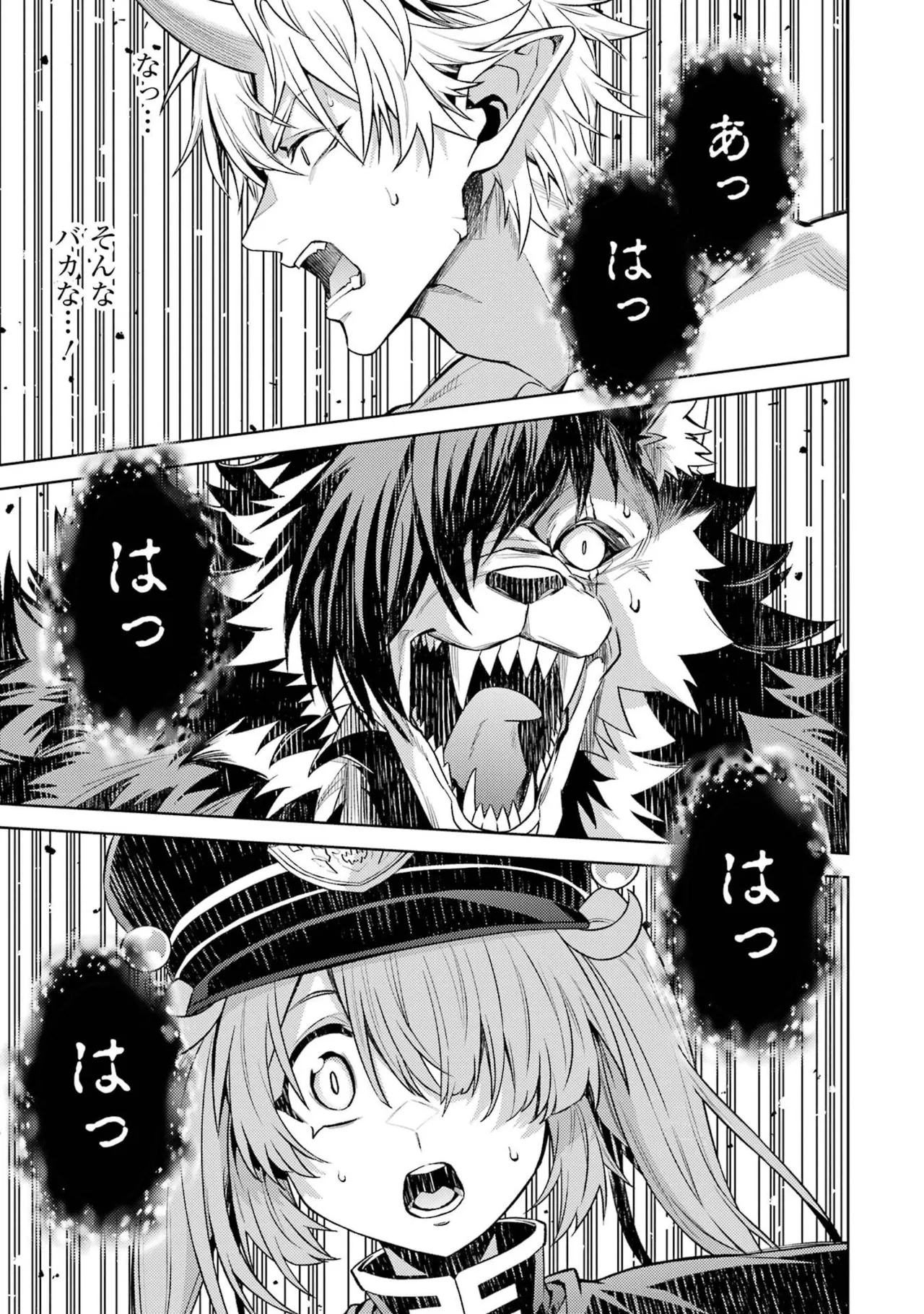 Page 117 of [Inashita Shinai, Seiji] Tensei Shitara Joban de Shinu Naka Boss Datta - Heroine Kenzokuka de Ikinokoru 11