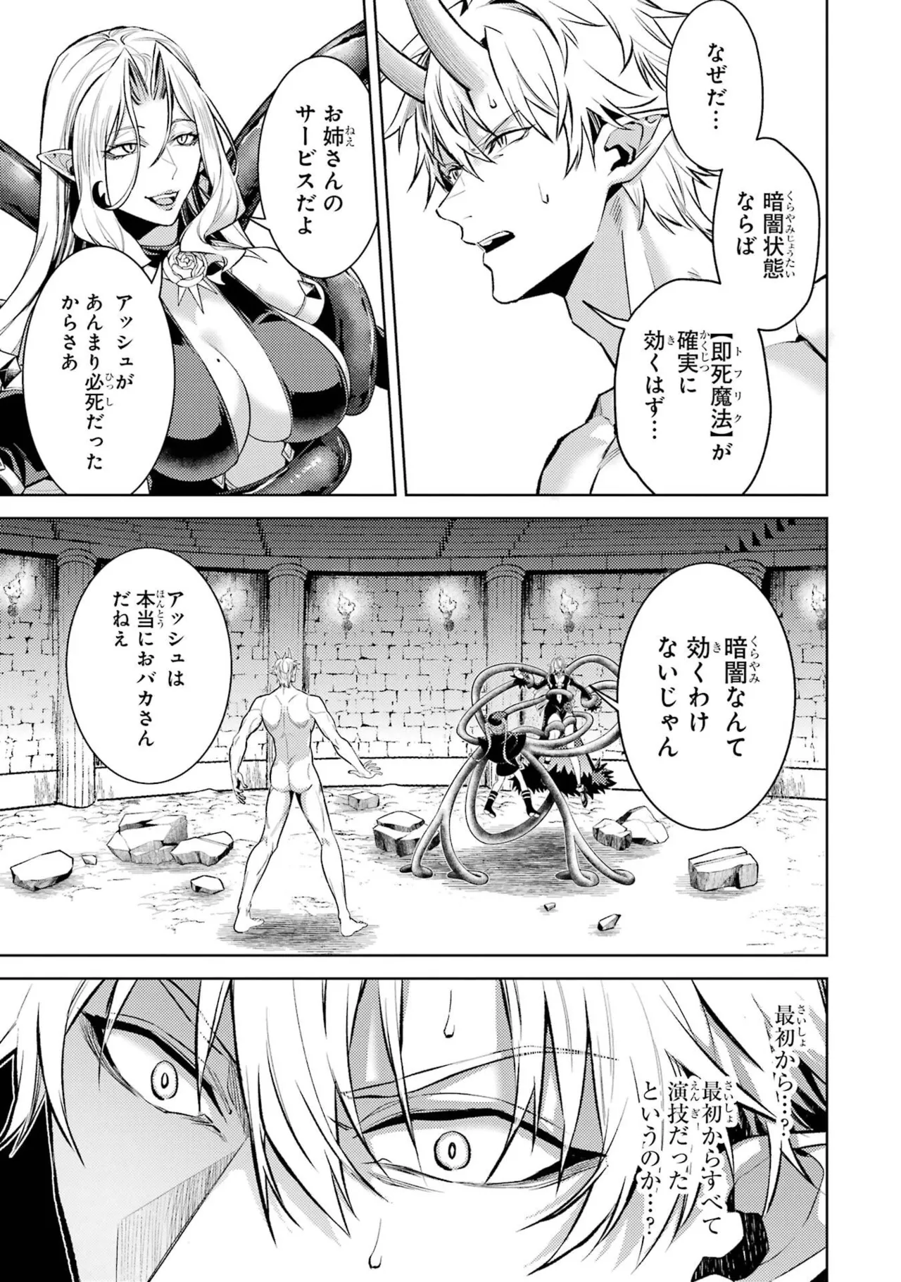 Page 119 of [Inashita Shinai, Seiji] Tensei Shitara Joban de Shinu Naka Boss Datta - Heroine Kenzokuka de Ikinokoru 11