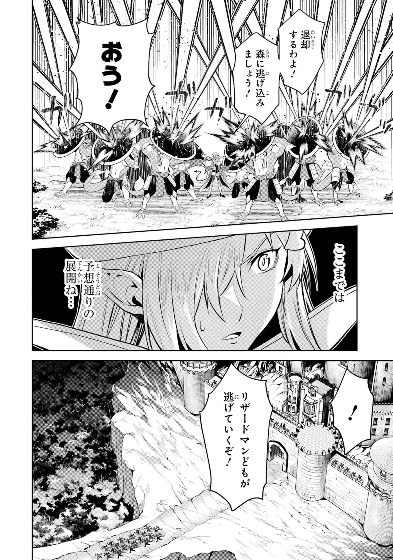 Page 12 of [Inashita Shinai, Seiji] Tensei Shitara Joban de Shinu Naka Boss Datta - Heroine Kenzokuka de Ikinokoru 11