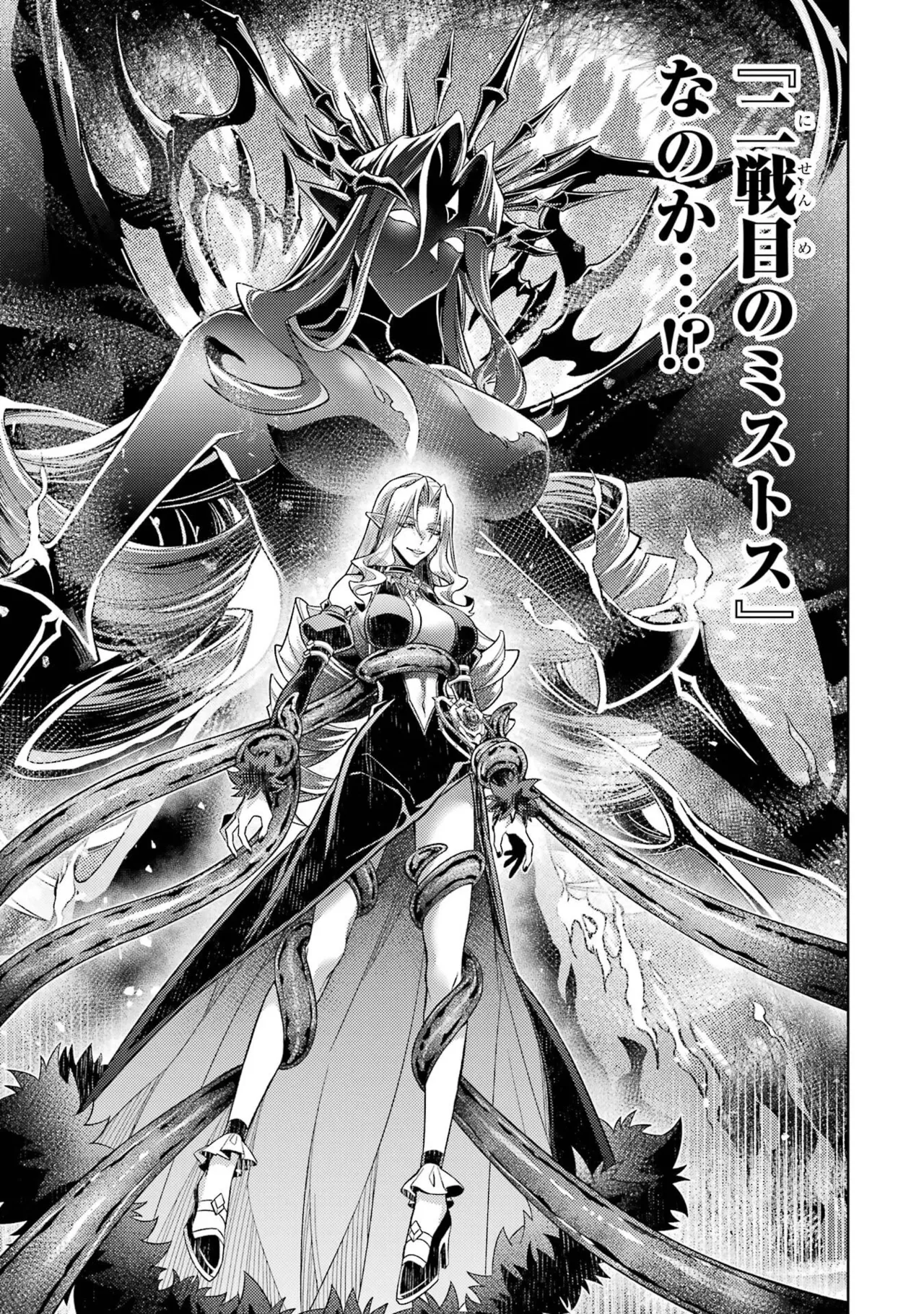 Page 121 of [Inashita Shinai, Seiji] Tensei Shitara Joban de Shinu Naka Boss Datta - Heroine Kenzokuka de Ikinokoru 11