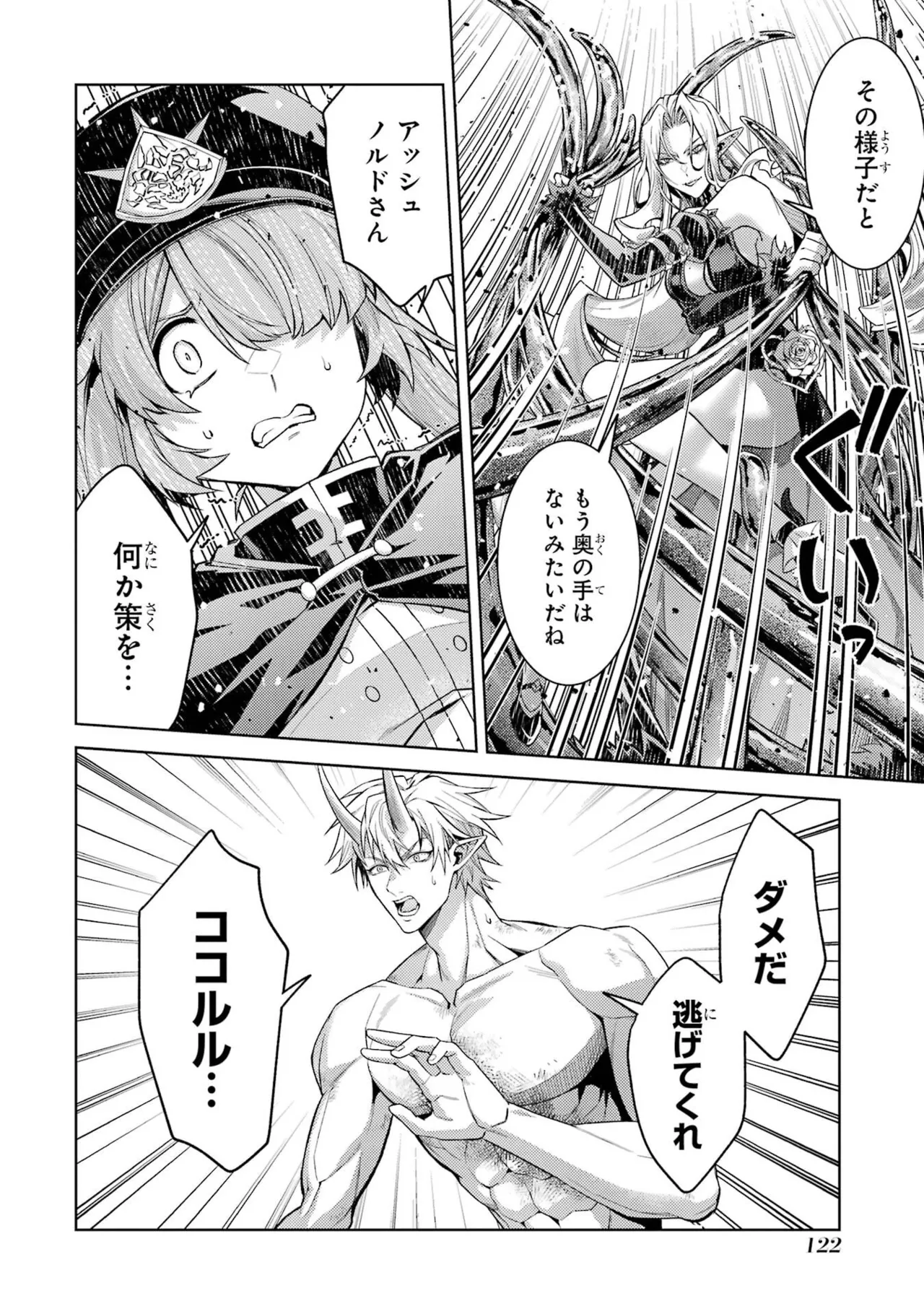 Page 124 of Tensei Shitara Joban de Shinu Naka Boss Datta - Heroine Kenzokuka de Ikinokoru 11