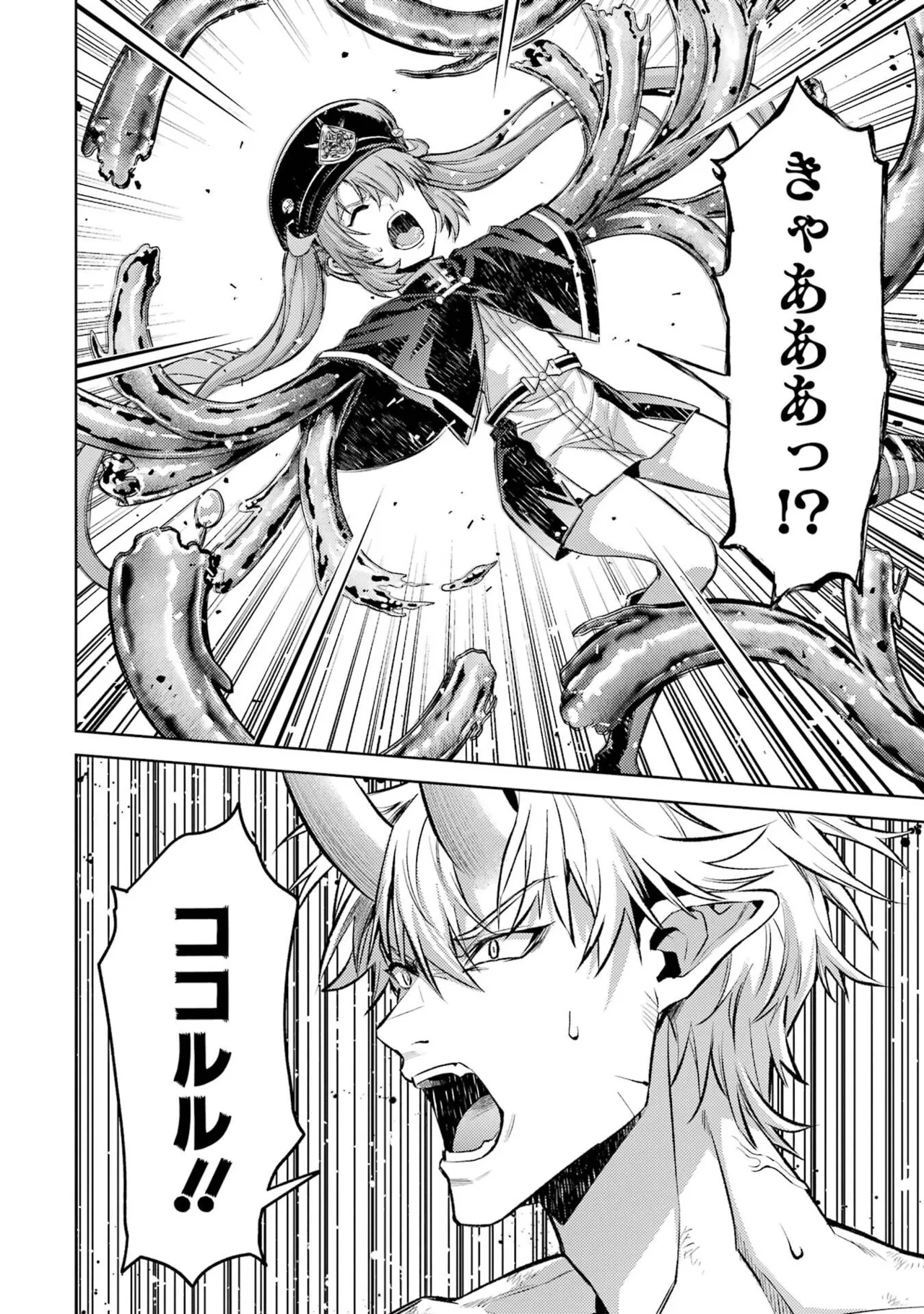 Page 126 of [Inashita Shinai, Seiji] Tensei Shitara Joban de Shinu Naka Boss Datta - Heroine Kenzokuka de Ikinokoru 11