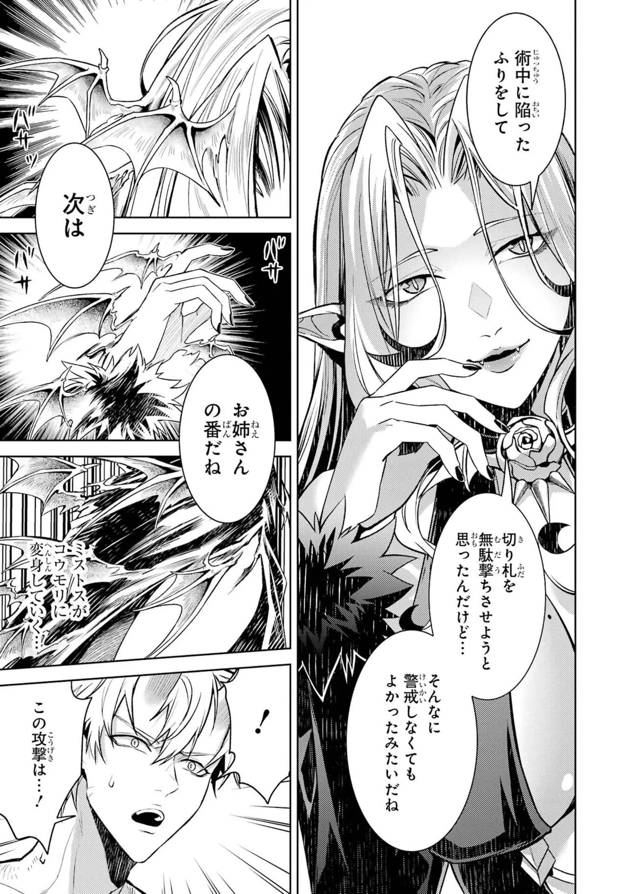 Page 133 of [Inashita Shinai, Seiji] Tensei Shitara Joban de Shinu Naka Boss Datta - Heroine Kenzokuka de Ikinokoru 11