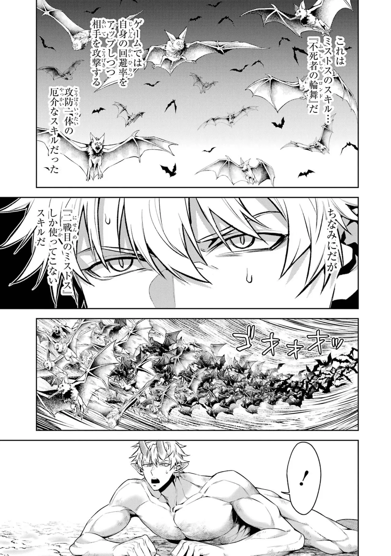 Page 135 of [Inashita Shinai, Seiji] Tensei Shitara Joban de Shinu Naka Boss Datta - Heroine Kenzokuka de Ikinokoru 11