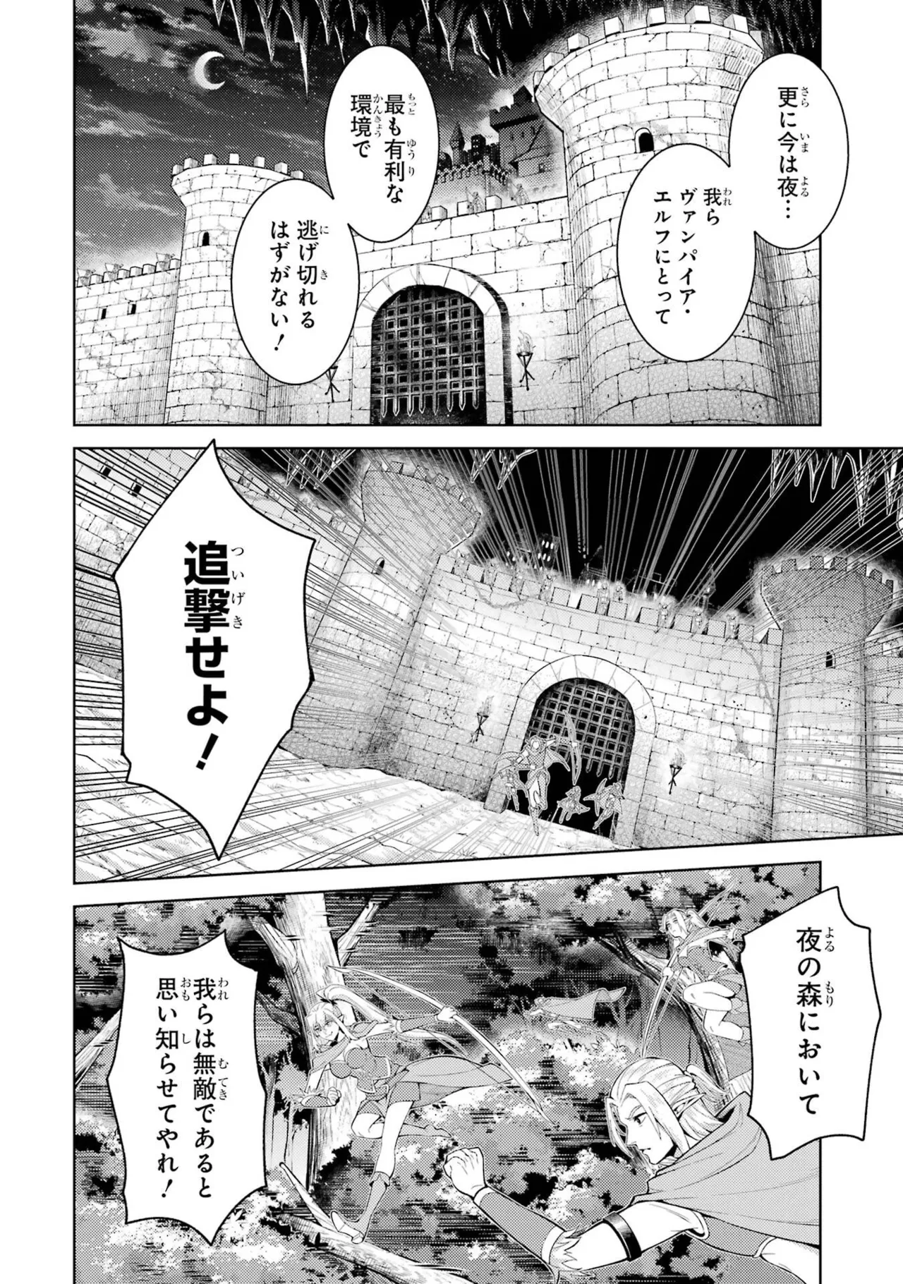 Page 14 of [Inashita Shinai, Seiji] Tensei Shitara Joban de Shinu Naka Boss Datta - Heroine Kenzokuka de Ikinokoru 11