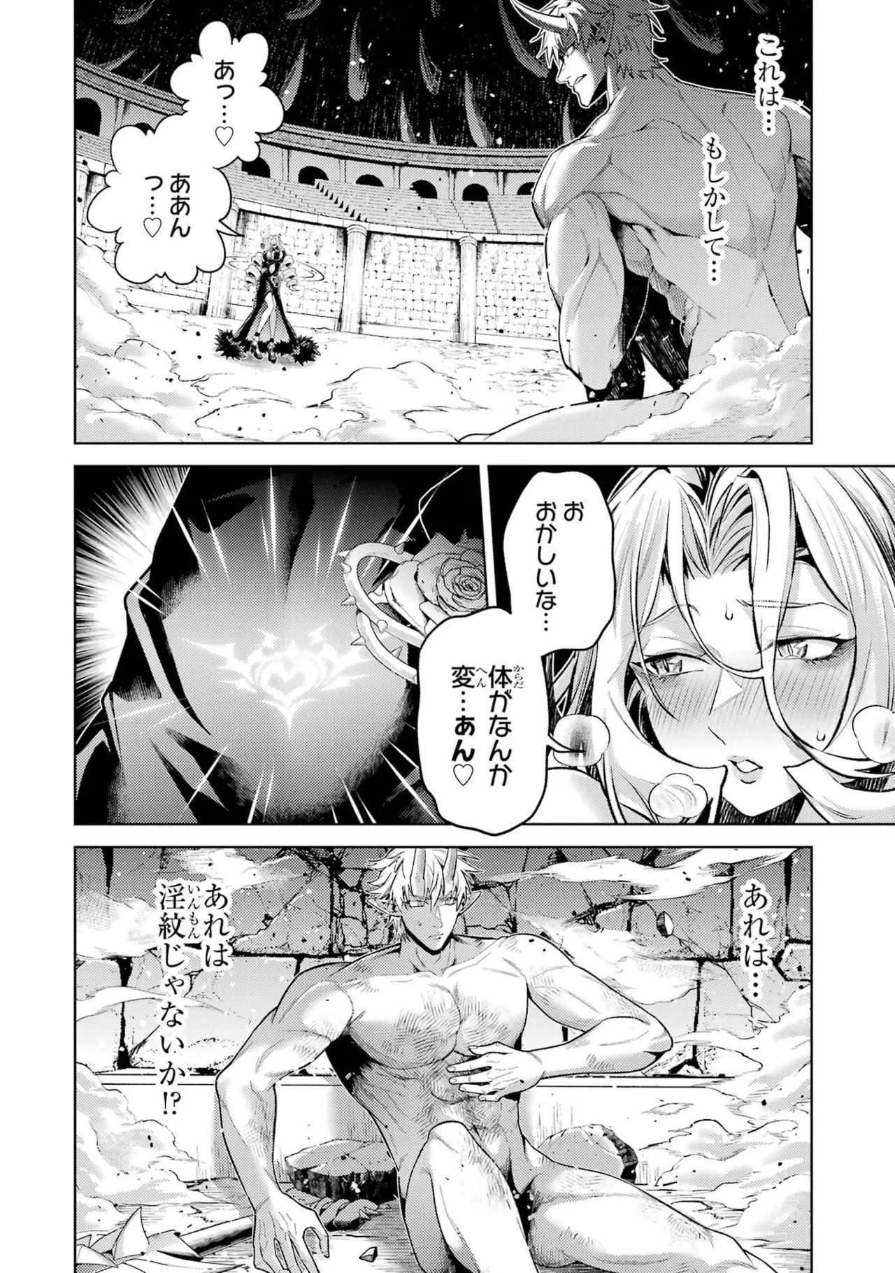 Page 148 of [Inashita Shinai, Seiji] Tensei Shitara Joban de Shinu Naka Boss Datta - Heroine Kenzokuka de Ikinokoru 11