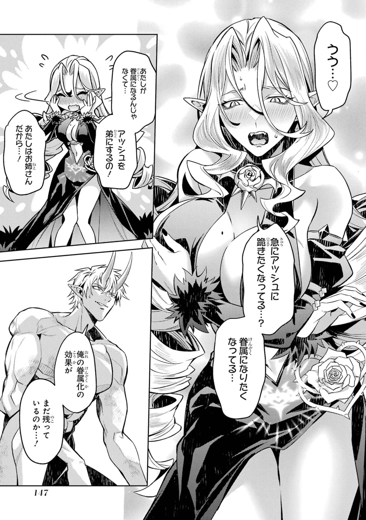 Page 149 of Tensei Shitara Joban de Shinu Naka Boss Datta - Heroine Kenzokuka de Ikinokoru 11