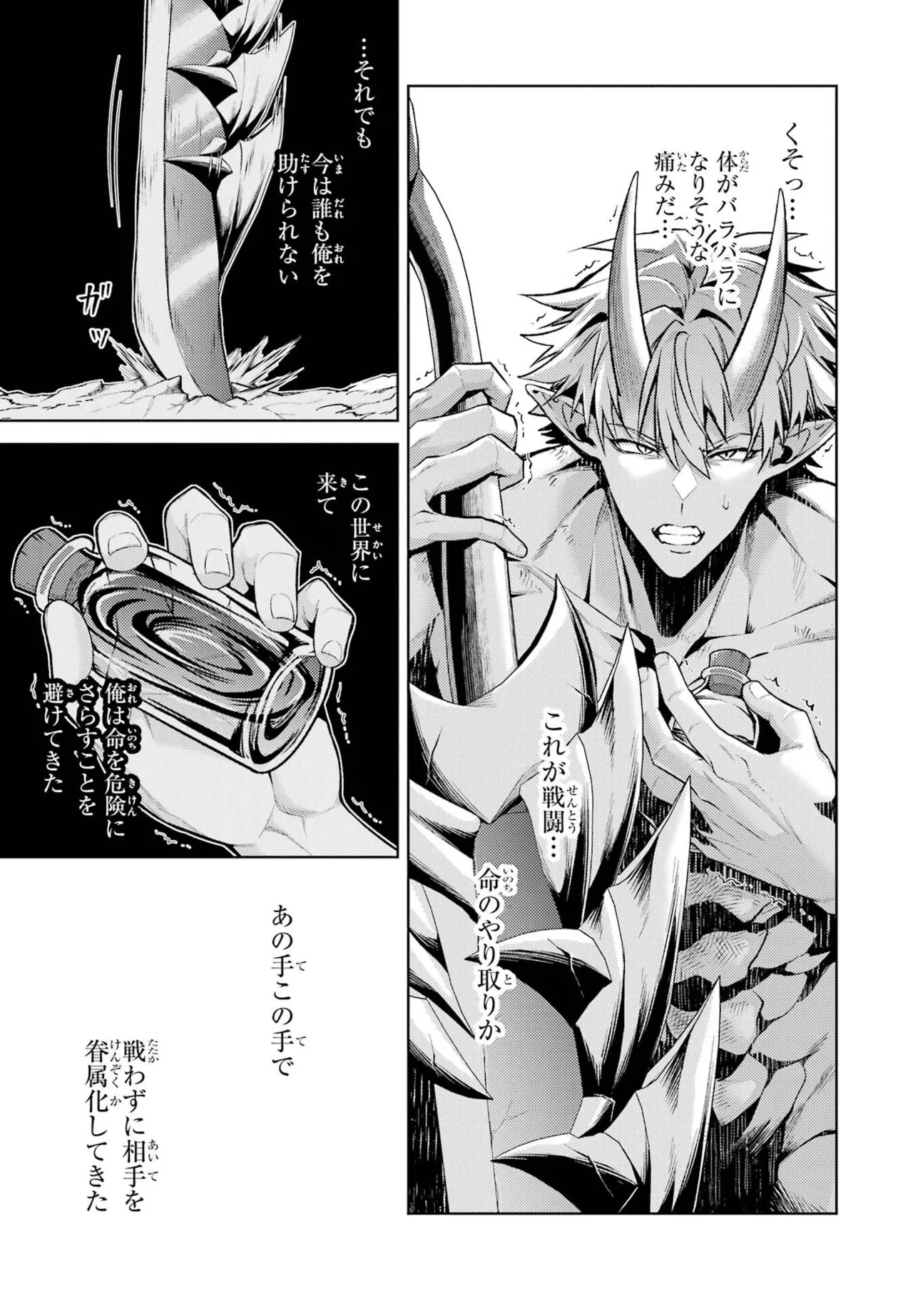 Page 151 of Tensei Shitara Joban de Shinu Naka Boss Datta - Heroine Kenzokuka de Ikinokoru 11