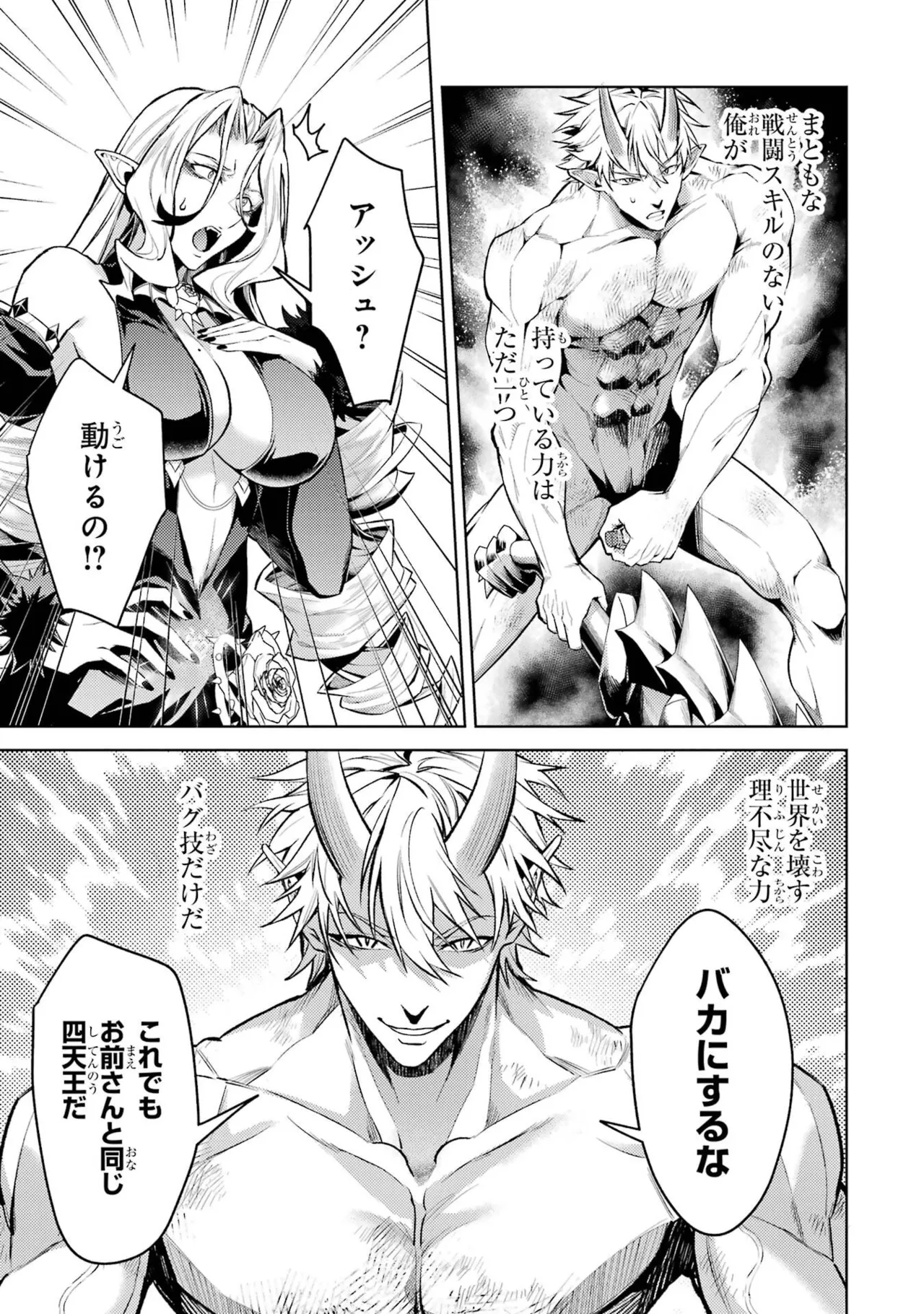 Page 153 of Tensei Shitara Joban de Shinu Naka Boss Datta - Heroine Kenzokuka de Ikinokoru 11