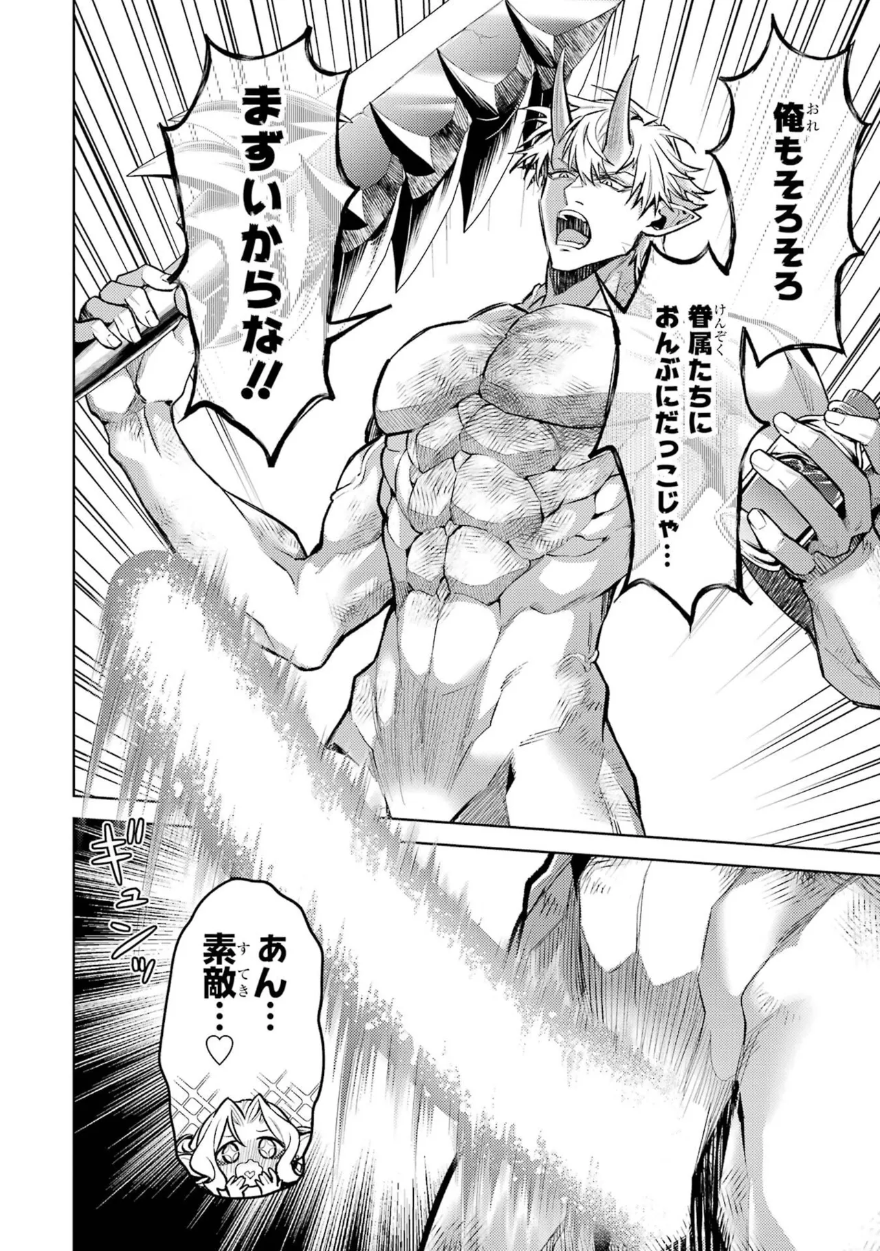Page 154 of Tensei Shitara Joban de Shinu Naka Boss Datta - Heroine Kenzokuka de Ikinokoru 11