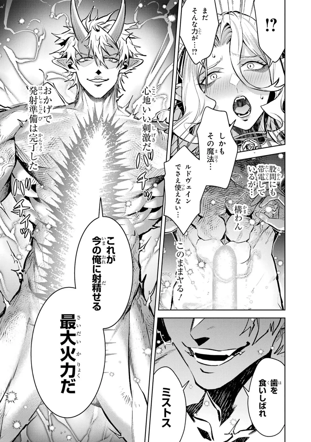 Page 157 of [Inashita Shinai, Seiji] Tensei Shitara Joban de Shinu Naka Boss Datta - Heroine Kenzokuka de Ikinokoru 11