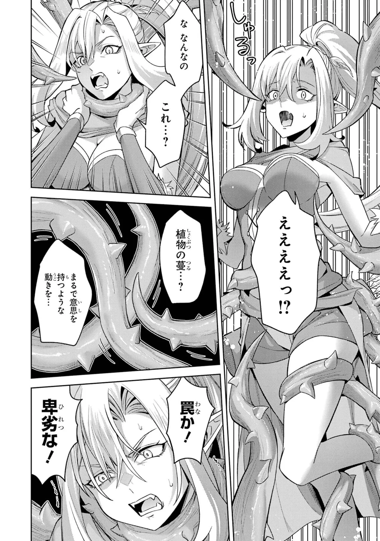 Page 16 of Tensei Shitara Joban de Shinu Naka Boss Datta - Heroine Kenzokuka de Ikinokoru 11