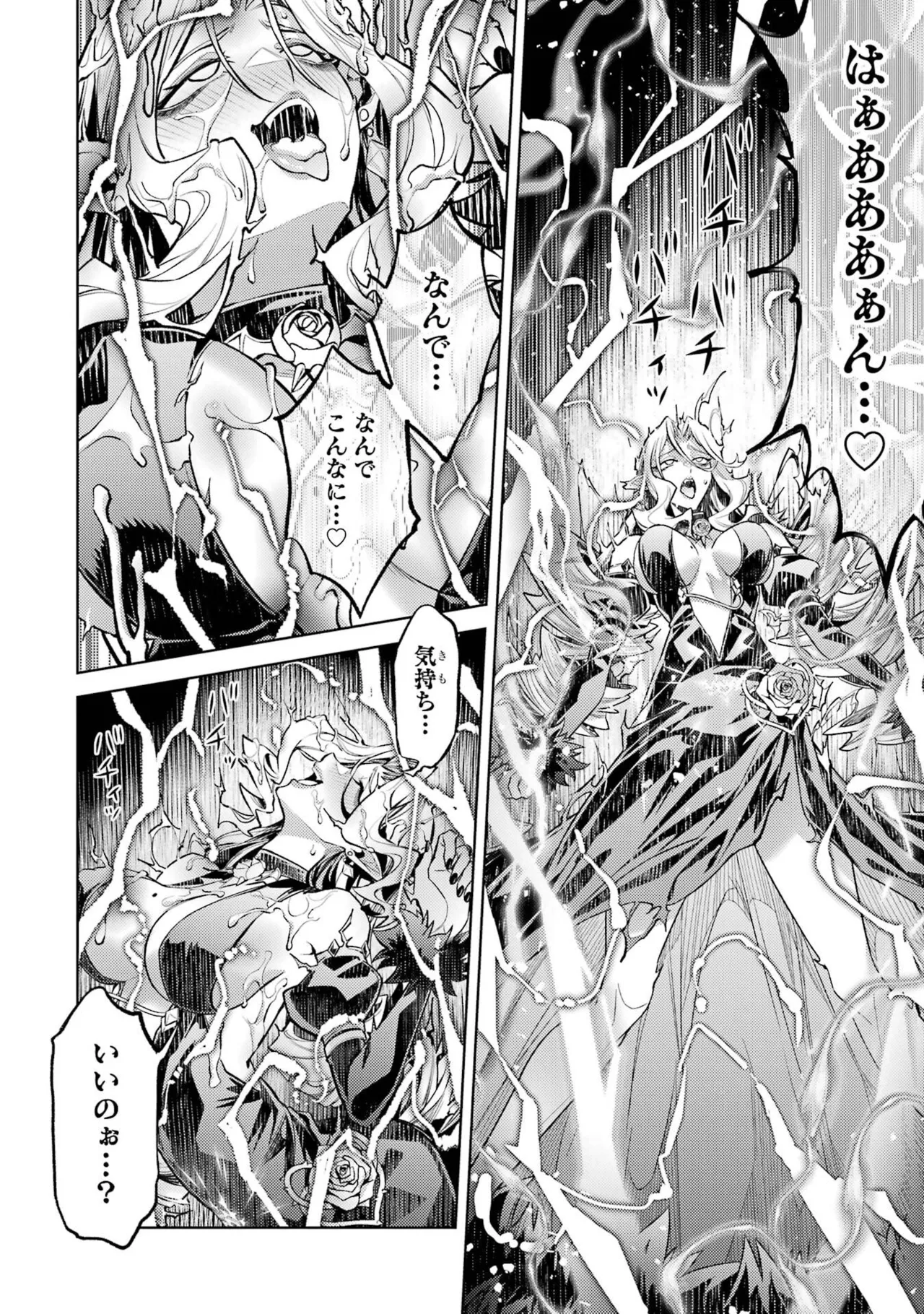 Page 160 of [Inashita Shinai, Seiji] Tensei Shitara Joban de Shinu Naka Boss Datta - Heroine Kenzokuka de Ikinokoru 11