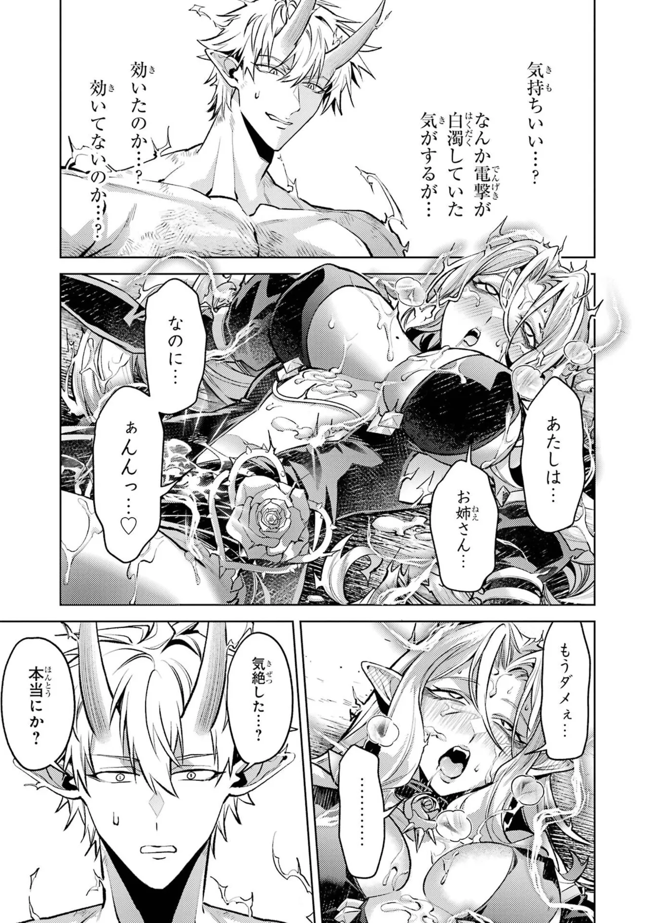 Page 161 of Tensei Shitara Joban de Shinu Naka Boss Datta - Heroine Kenzokuka de Ikinokoru 11