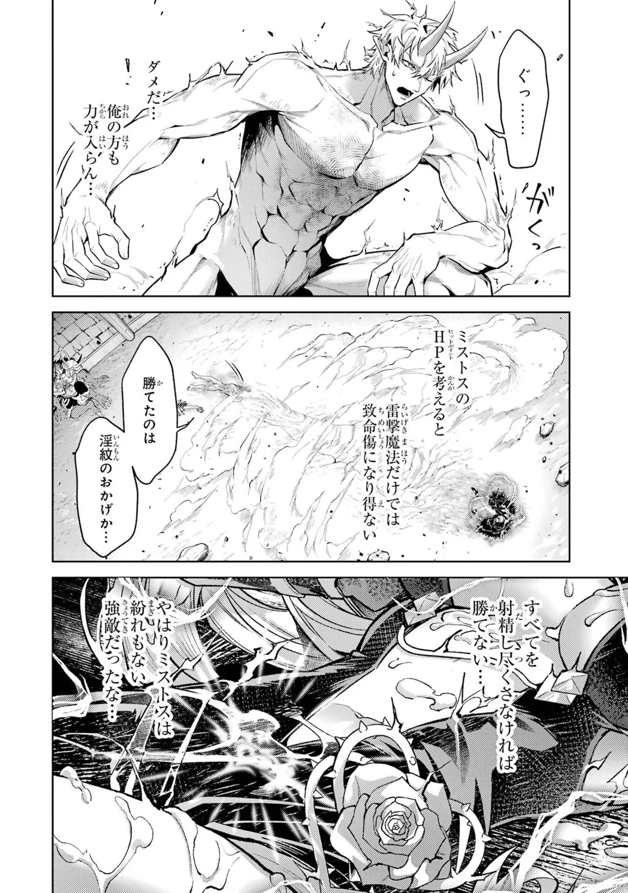 Page 162 of [Inashita Shinai, Seiji] Tensei Shitara Joban de Shinu Naka Boss Datta - Heroine Kenzokuka de Ikinokoru 11
