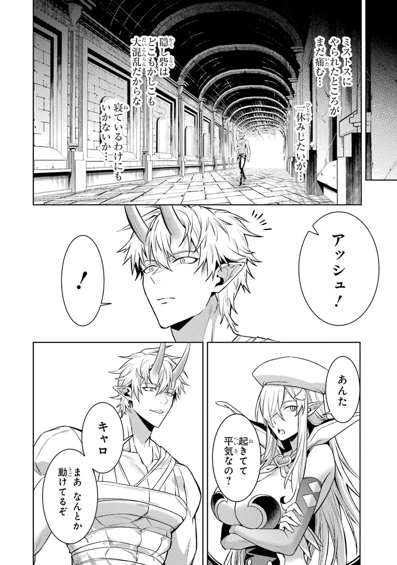 Page 166 of Tensei Shitara Joban de Shinu Naka Boss Datta - Heroine Kenzokuka de Ikinokoru 11