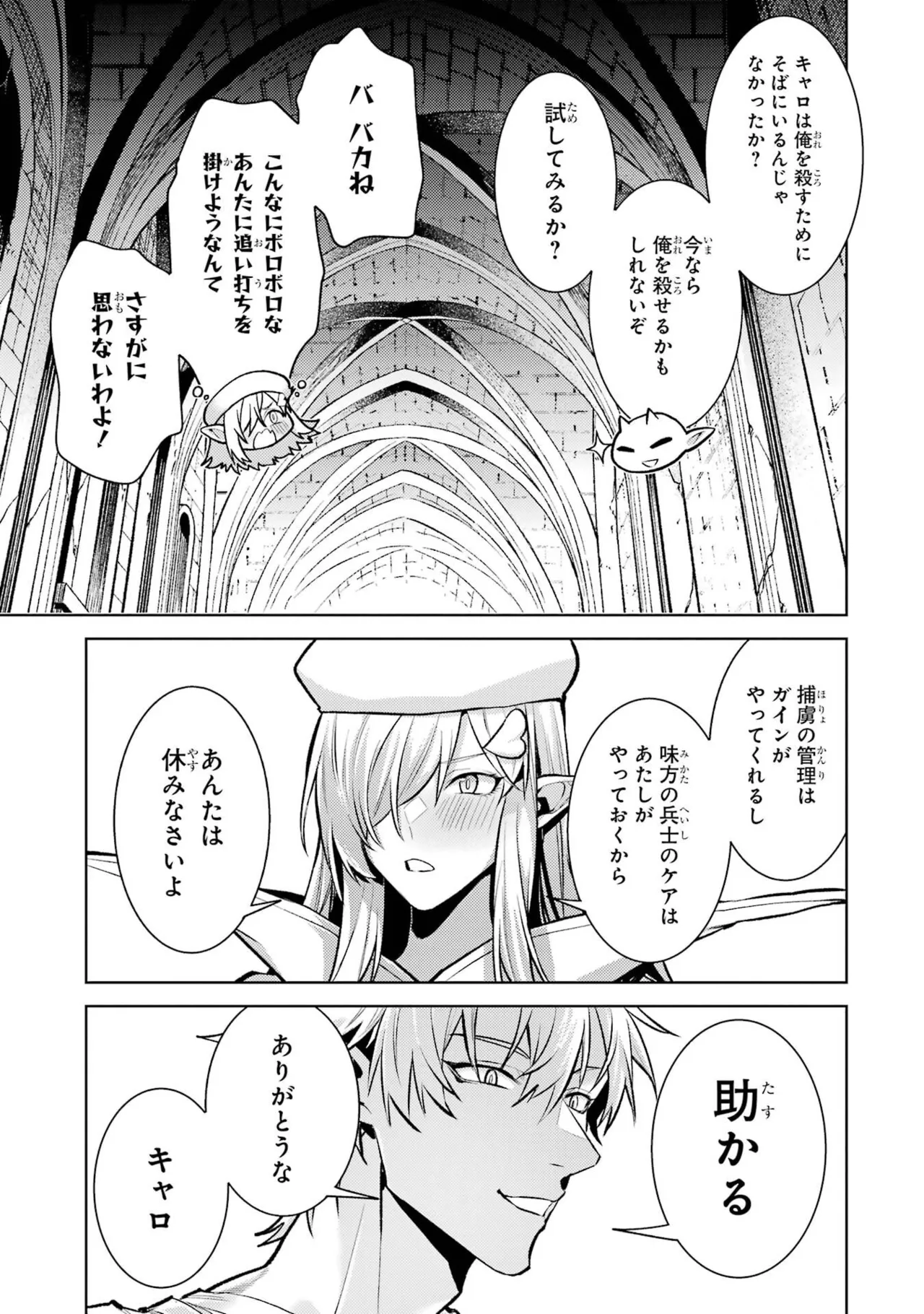Page 171 of [Inashita Shinai, Seiji] Tensei Shitara Joban de Shinu Naka Boss Datta - Heroine Kenzokuka de Ikinokoru 11