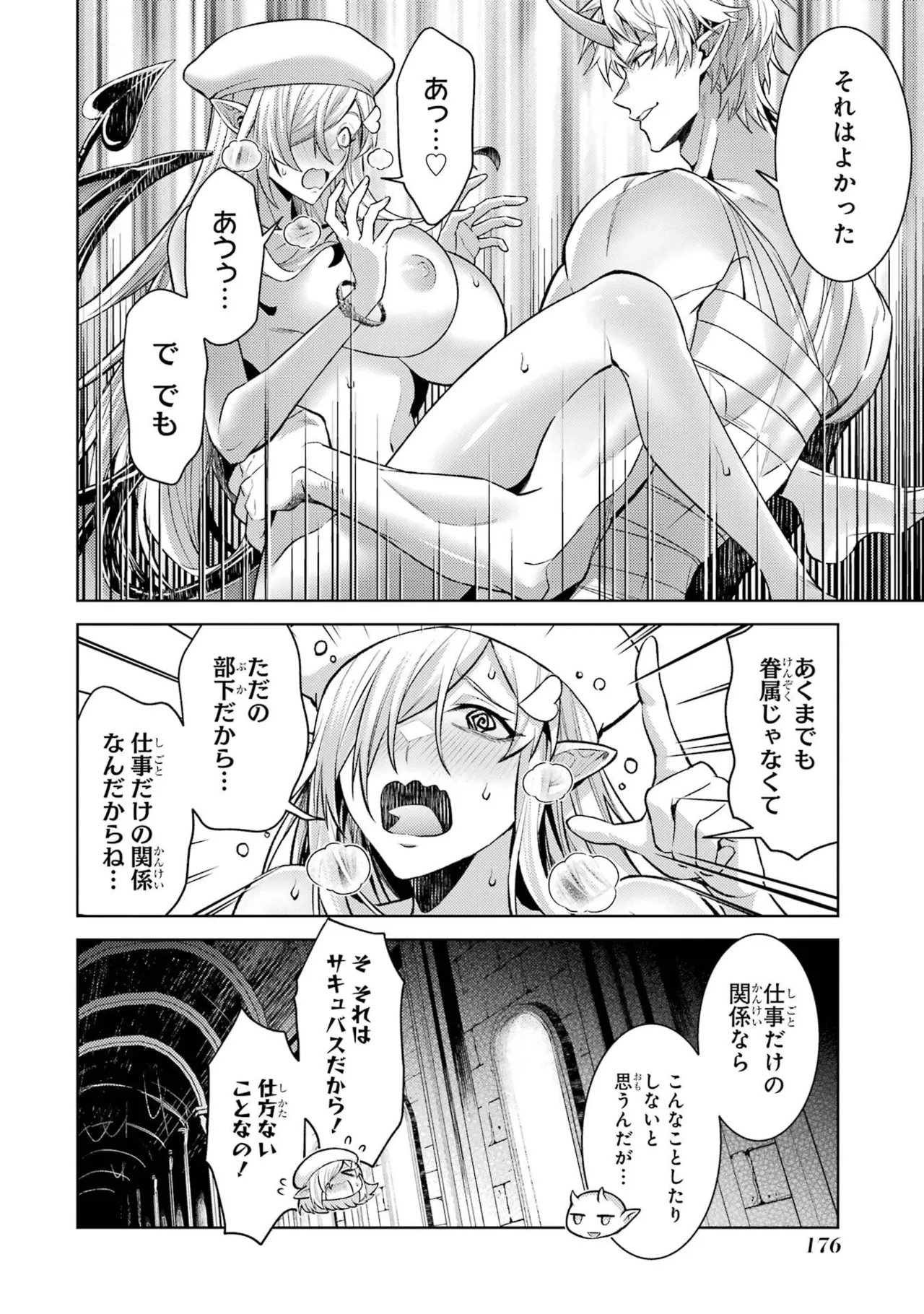 Page 178 of Tensei Shitara Joban de Shinu Naka Boss Datta - Heroine Kenzokuka de Ikinokoru 11