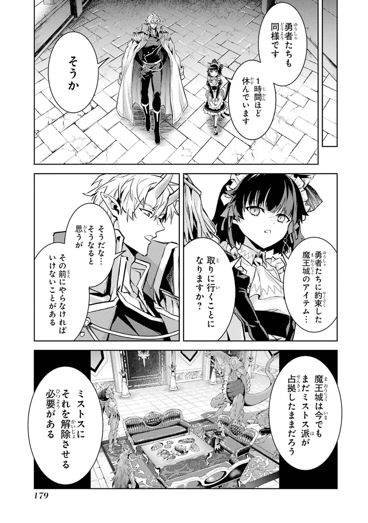 Page 181 of [Inashita Shinai, Seiji] Tensei Shitara Joban de Shinu Naka Boss Datta - Heroine Kenzokuka de Ikinokoru 11