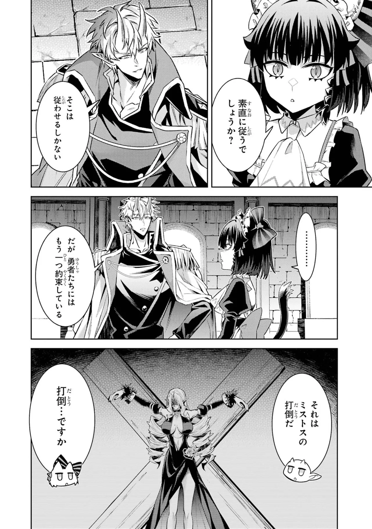 Page 182 of [Inashita Shinai, Seiji] Tensei Shitara Joban de Shinu Naka Boss Datta - Heroine Kenzokuka de Ikinokoru 11