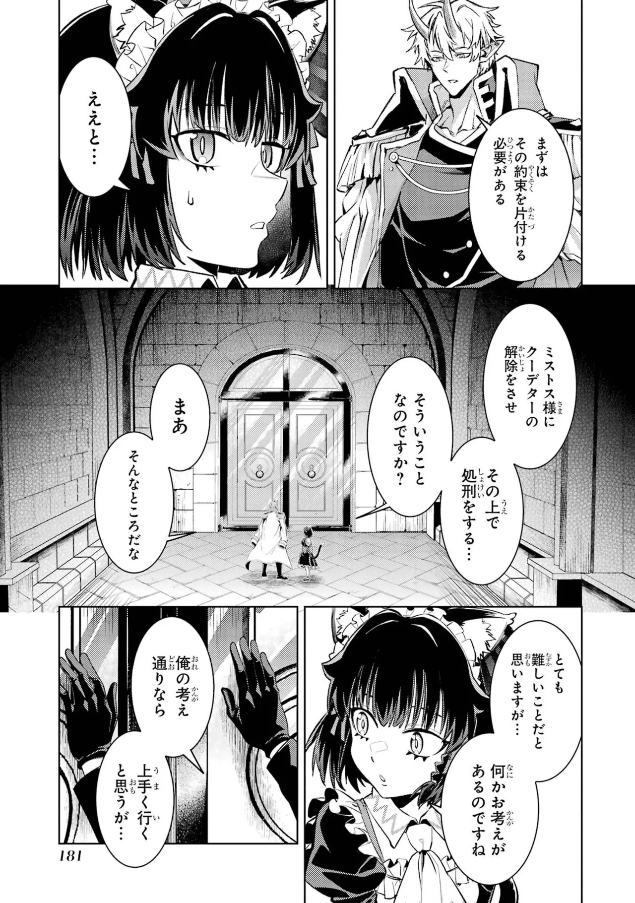 Page 183 of [Inashita Shinai, Seiji] Tensei Shitara Joban de Shinu Naka Boss Datta - Heroine Kenzokuka de Ikinokoru 11