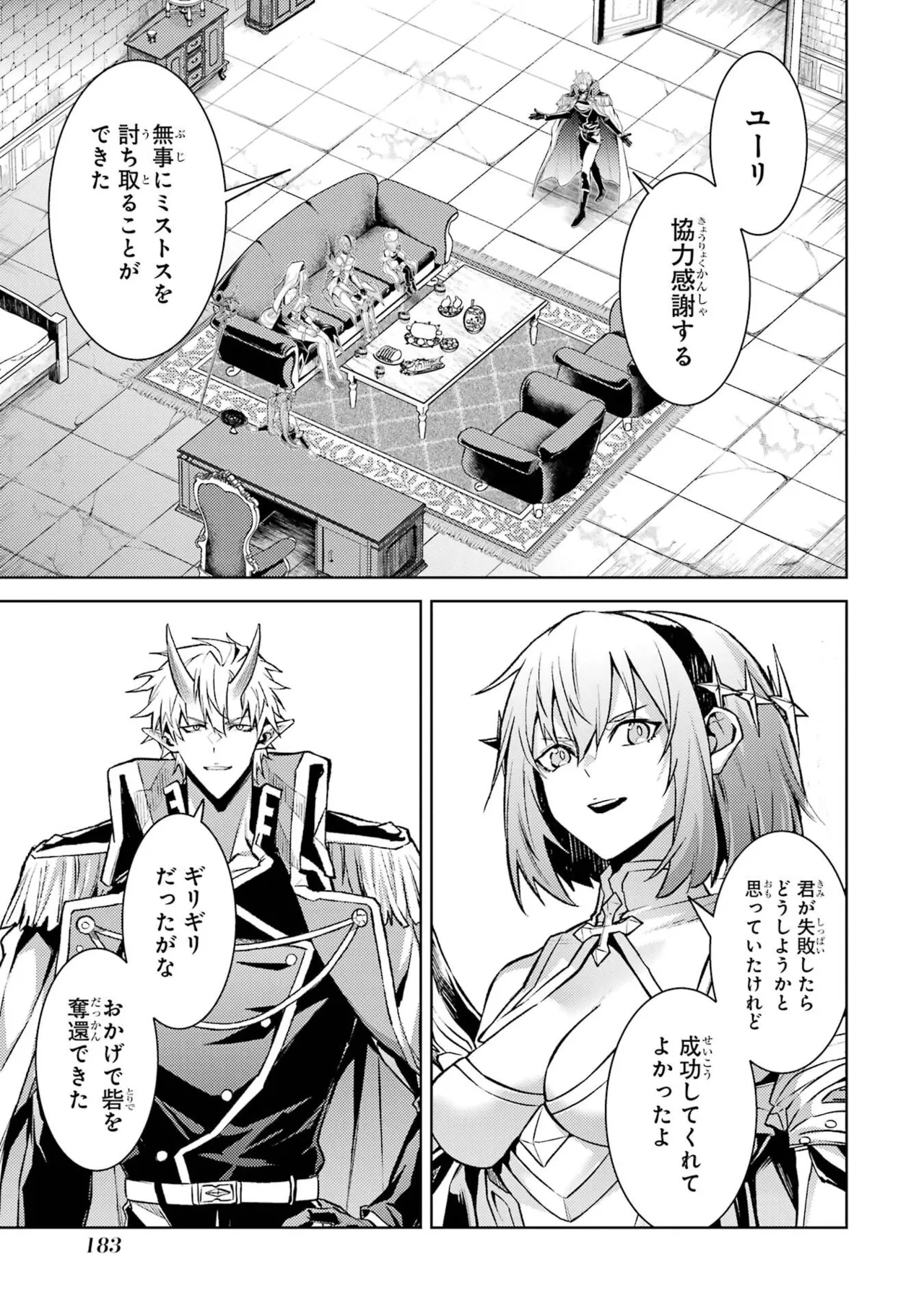 Page 185 of [Inashita Shinai, Seiji] Tensei Shitara Joban de Shinu Naka Boss Datta - Heroine Kenzokuka de Ikinokoru 11