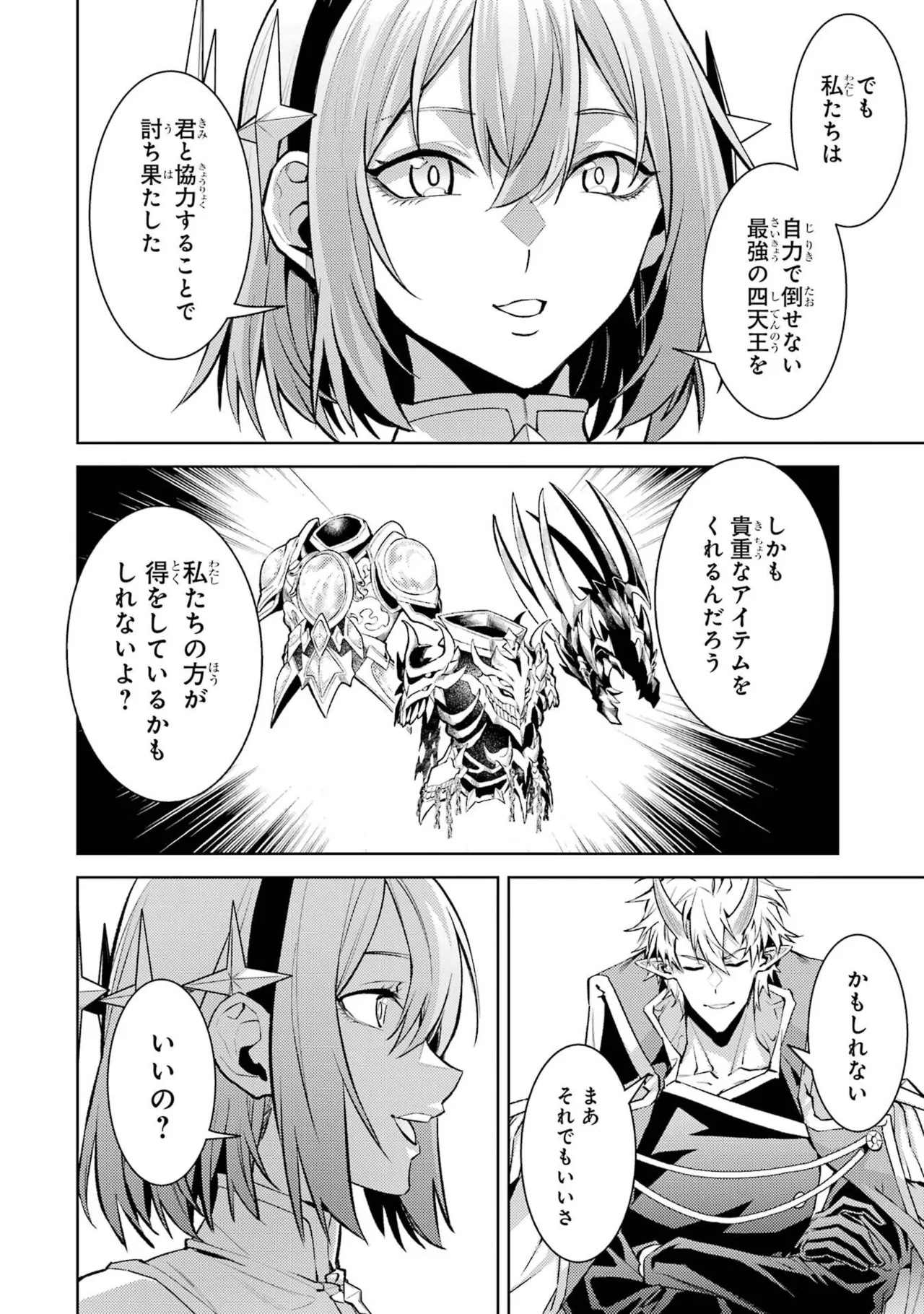 Page 186 of [Inashita Shinai, Seiji] Tensei Shitara Joban de Shinu Naka Boss Datta - Heroine Kenzokuka de Ikinokoru 11