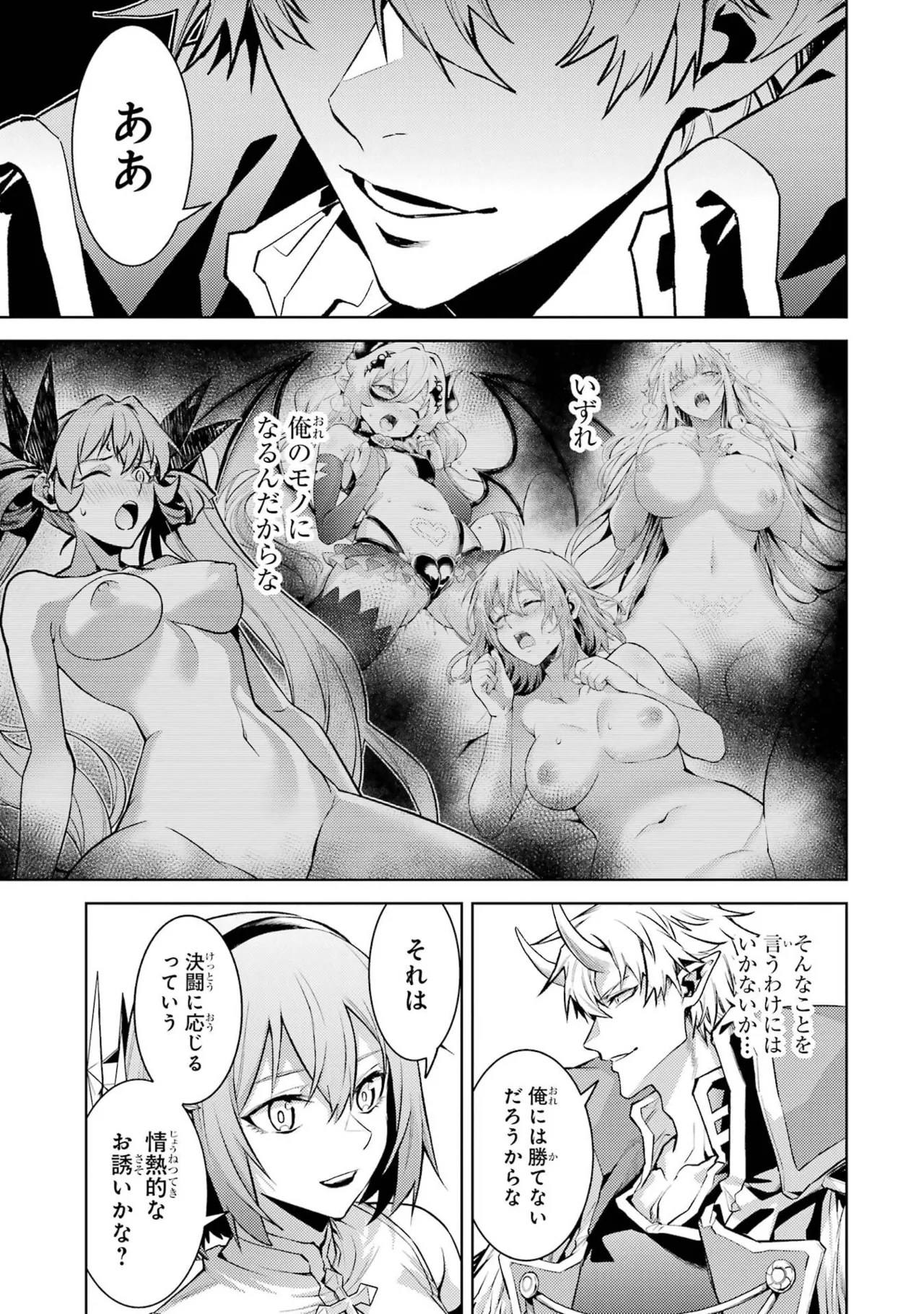 Page 187 of [Inashita Shinai, Seiji] Tensei Shitara Joban de Shinu Naka Boss Datta - Heroine Kenzokuka de Ikinokoru 11