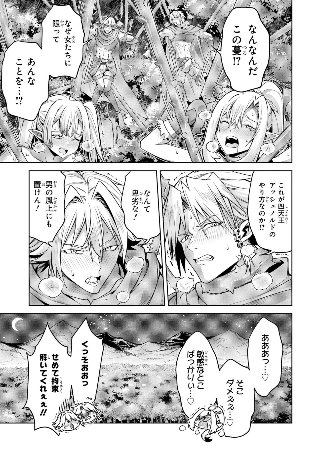 Page 19 of Tensei Shitara Joban de Shinu Naka Boss Datta - Heroine Kenzokuka de Ikinokoru 11