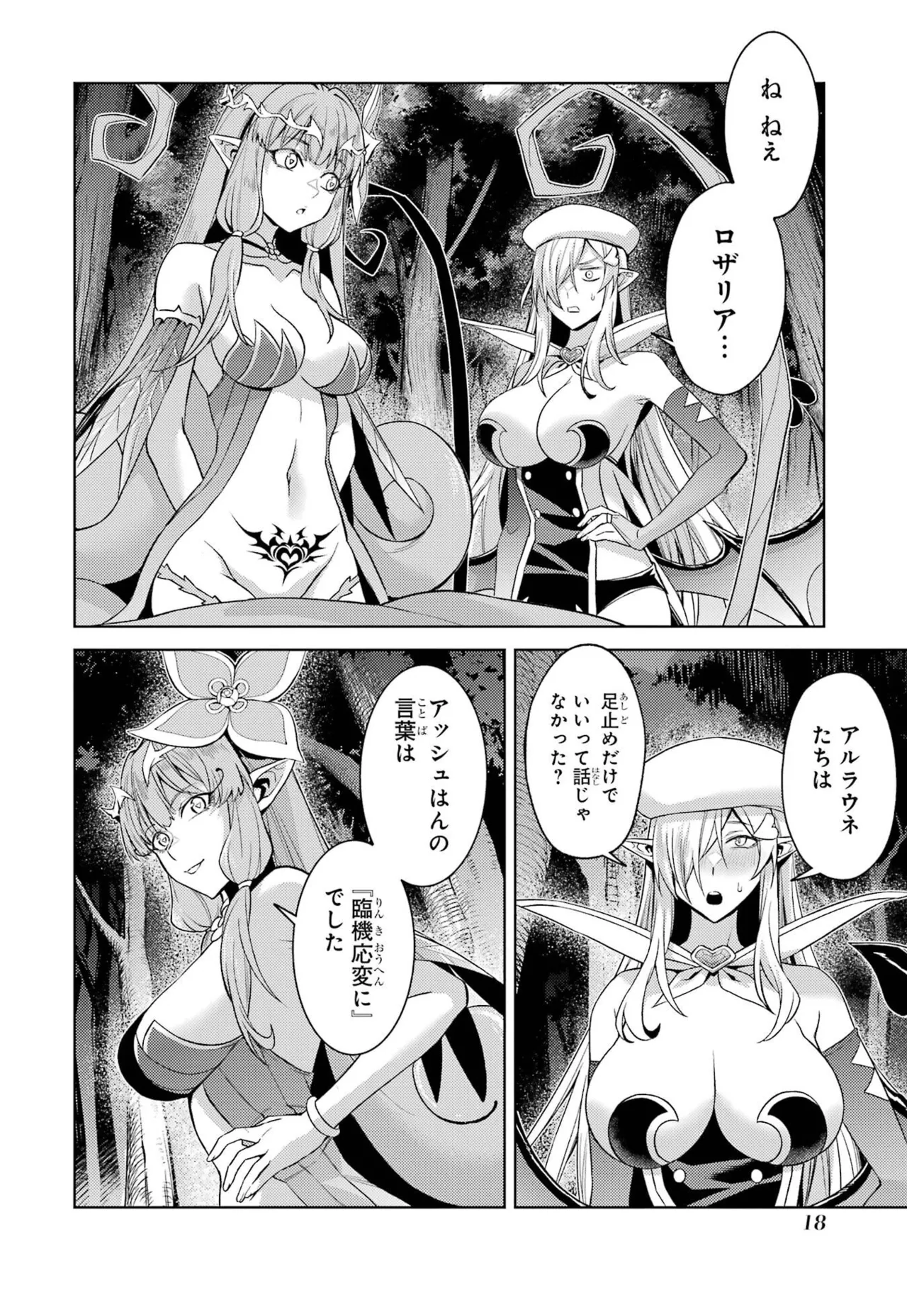 Page 20 of [Inashita Shinai, Seiji] Tensei Shitara Joban de Shinu Naka Boss Datta - Heroine Kenzokuka de Ikinokoru 11