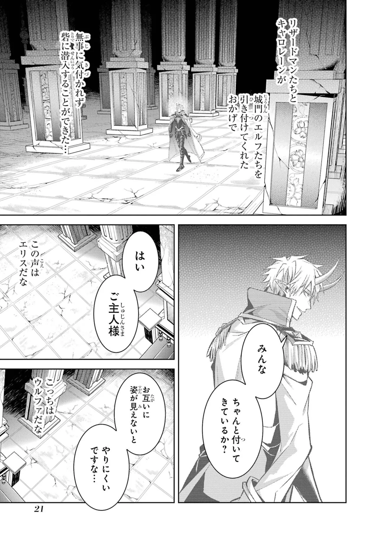 Page 23 of Tensei Shitara Joban de Shinu Naka Boss Datta - Heroine Kenzokuka de Ikinokoru 11