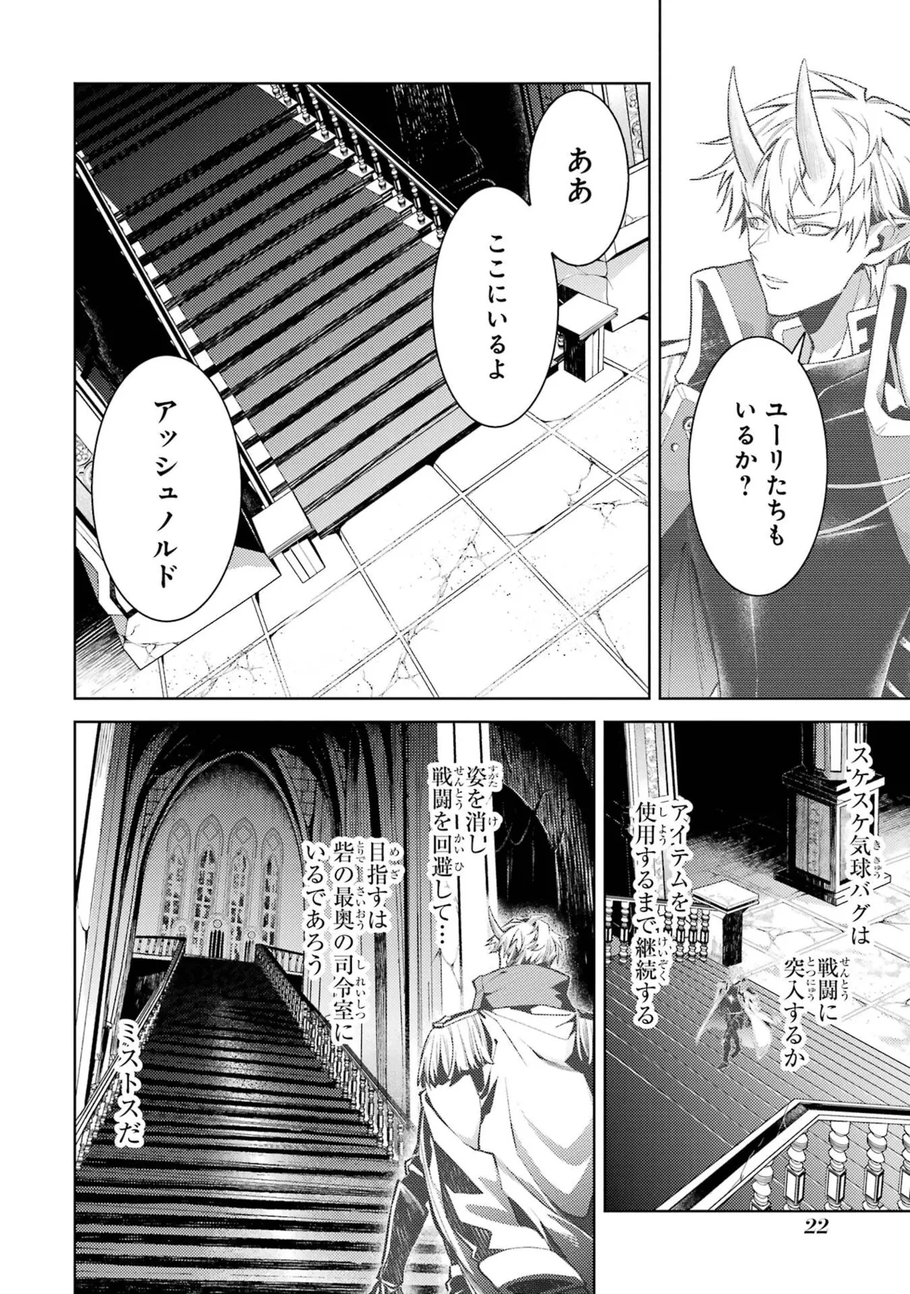 Page 24 of [Inashita Shinai, Seiji] Tensei Shitara Joban de Shinu Naka Boss Datta - Heroine Kenzokuka de Ikinokoru 11