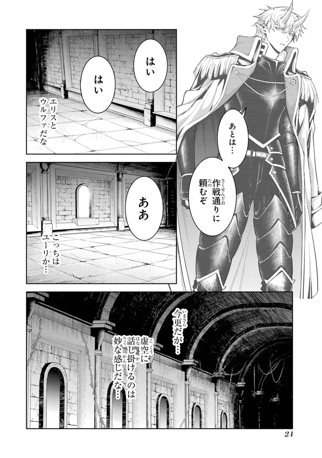 Page 26 of [Inashita Shinai, Seiji] Tensei Shitara Joban de Shinu Naka Boss Datta - Heroine Kenzokuka de Ikinokoru 11