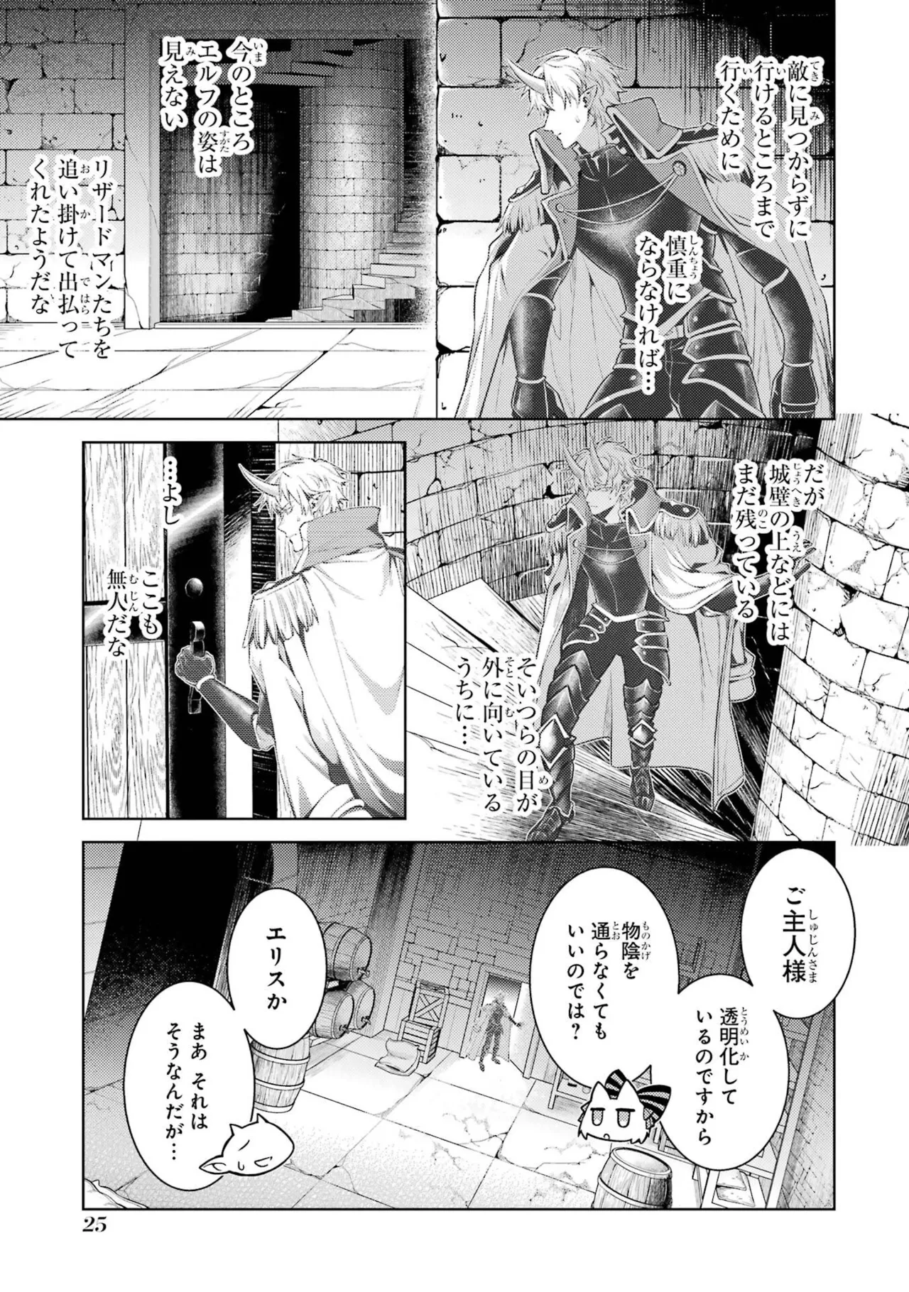 Page 27 of [Inashita Shinai, Seiji] Tensei Shitara Joban de Shinu Naka Boss Datta - Heroine Kenzokuka de Ikinokoru 11