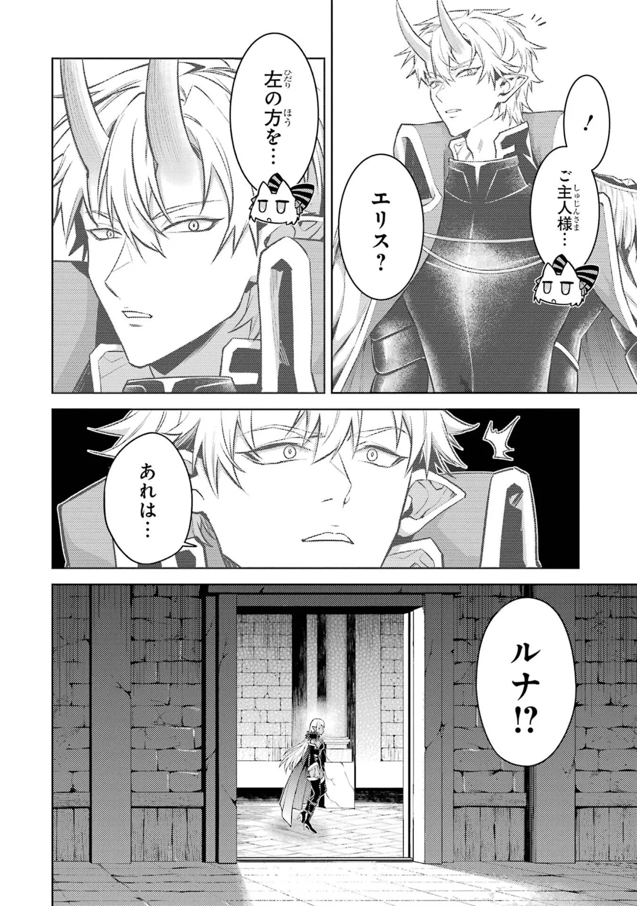 Page 28 of Tensei Shitara Joban de Shinu Naka Boss Datta - Heroine Kenzokuka de Ikinokoru 11