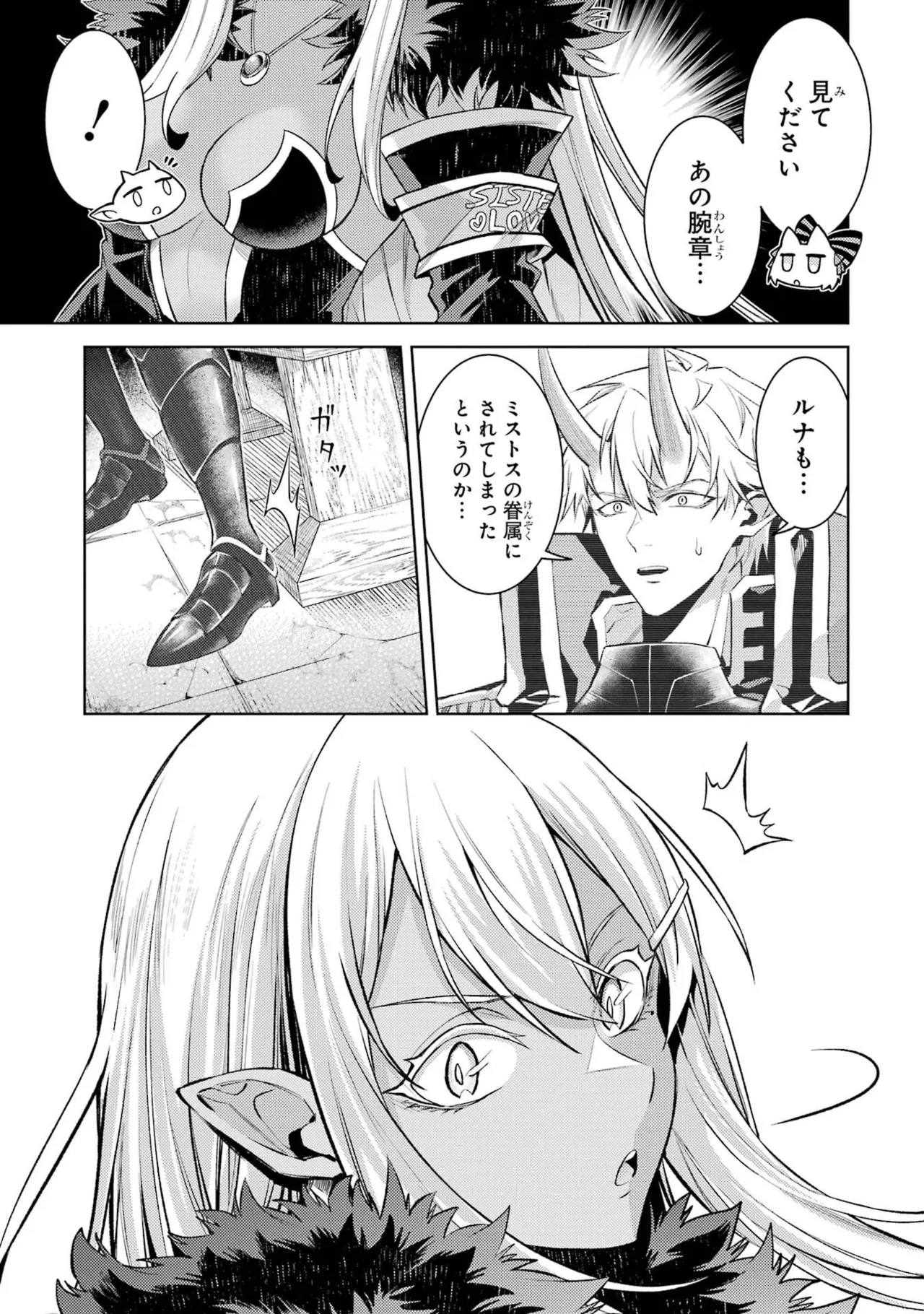 Page 29 of Tensei Shitara Joban de Shinu Naka Boss Datta - Heroine Kenzokuka de Ikinokoru 11