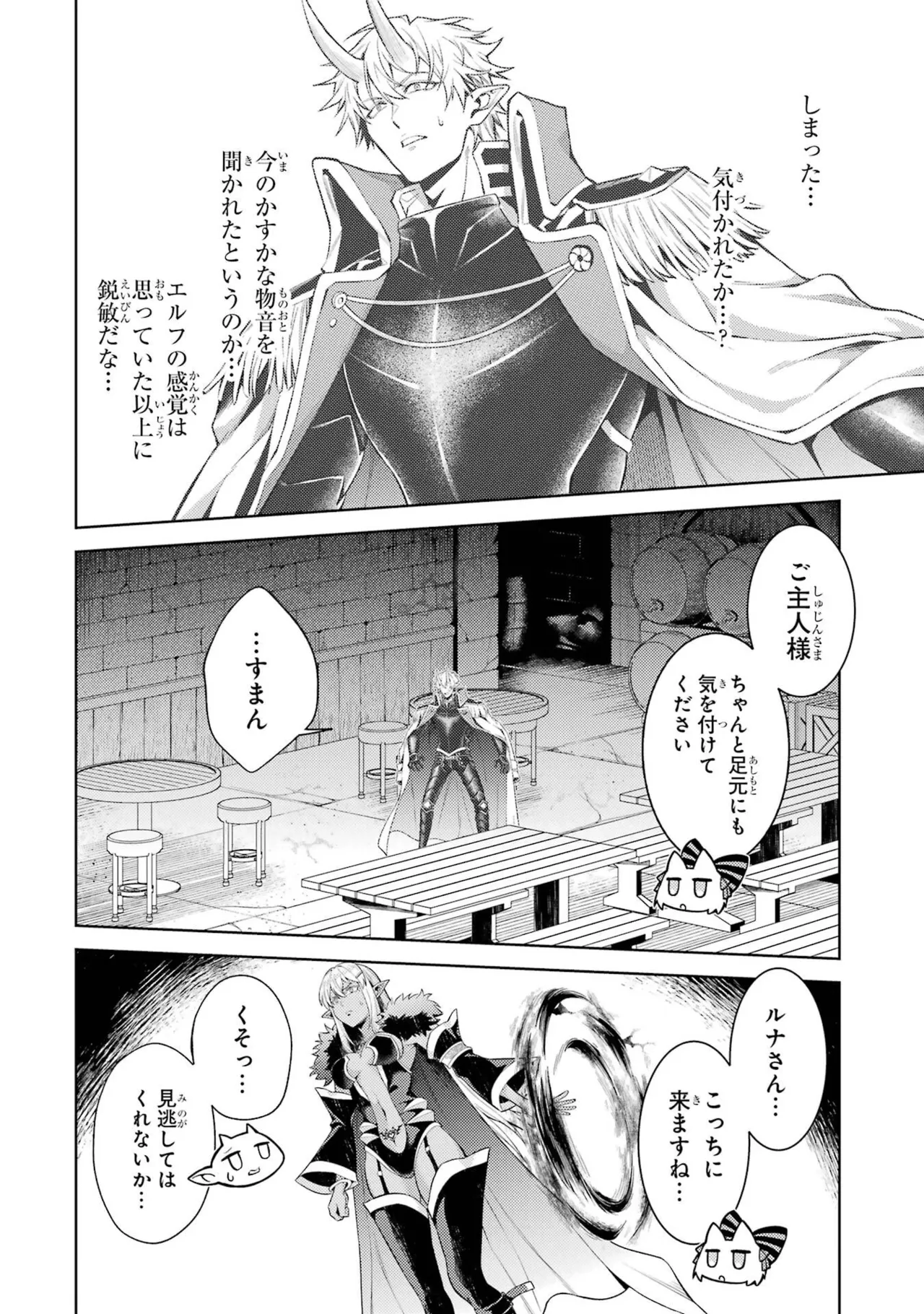 Page 30 of Tensei Shitara Joban de Shinu Naka Boss Datta - Heroine Kenzokuka de Ikinokoru 11