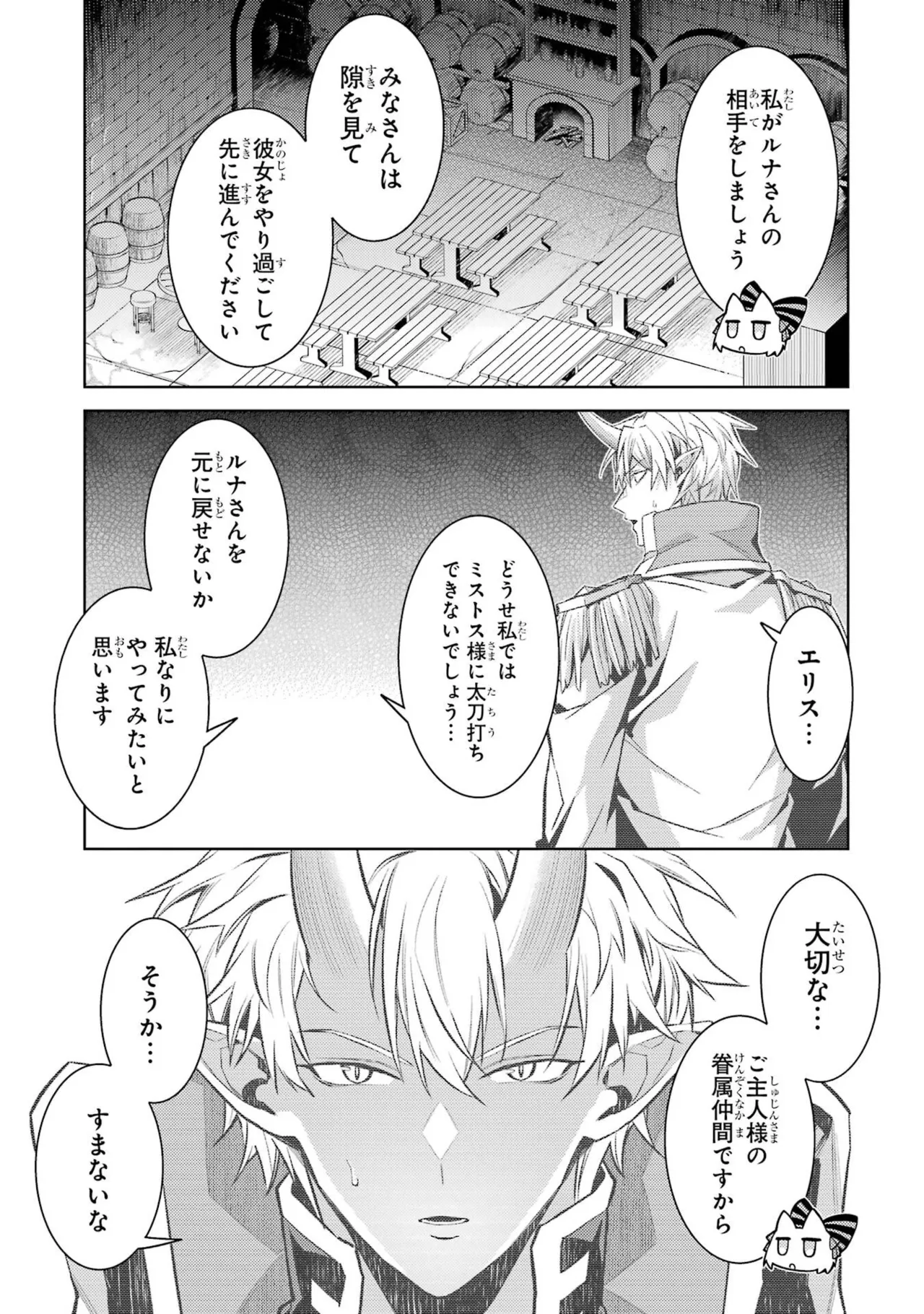 Page 31 of [Inashita Shinai, Seiji] Tensei Shitara Joban de Shinu Naka Boss Datta - Heroine Kenzokuka de Ikinokoru 11