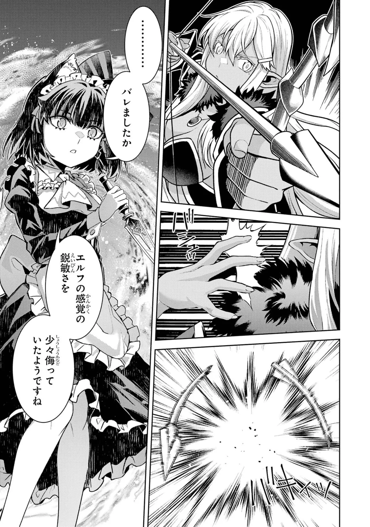Page 33 of Tensei Shitara Joban de Shinu Naka Boss Datta - Heroine Kenzokuka de Ikinokoru 11