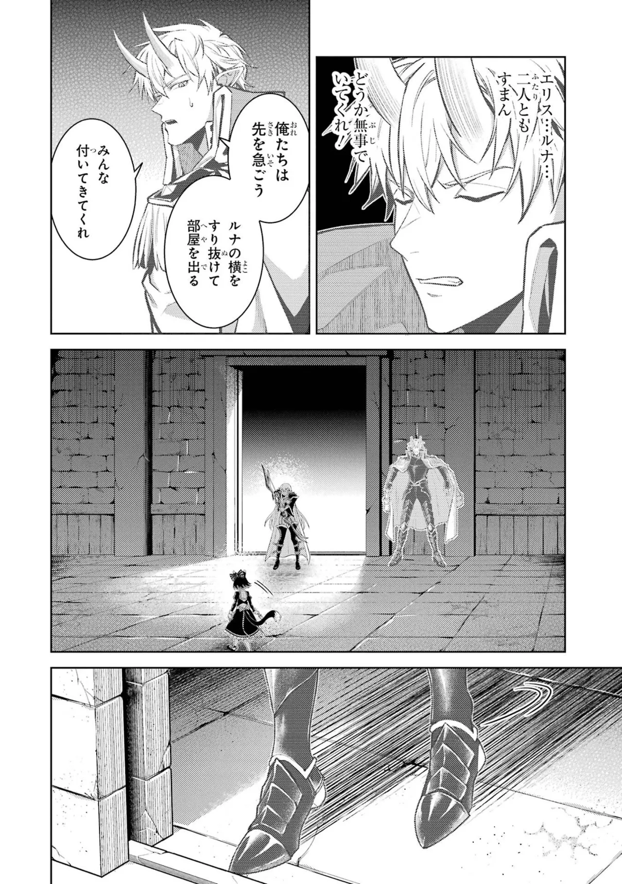 Page 34 of Tensei Shitara Joban de Shinu Naka Boss Datta - Heroine Kenzokuka de Ikinokoru 11