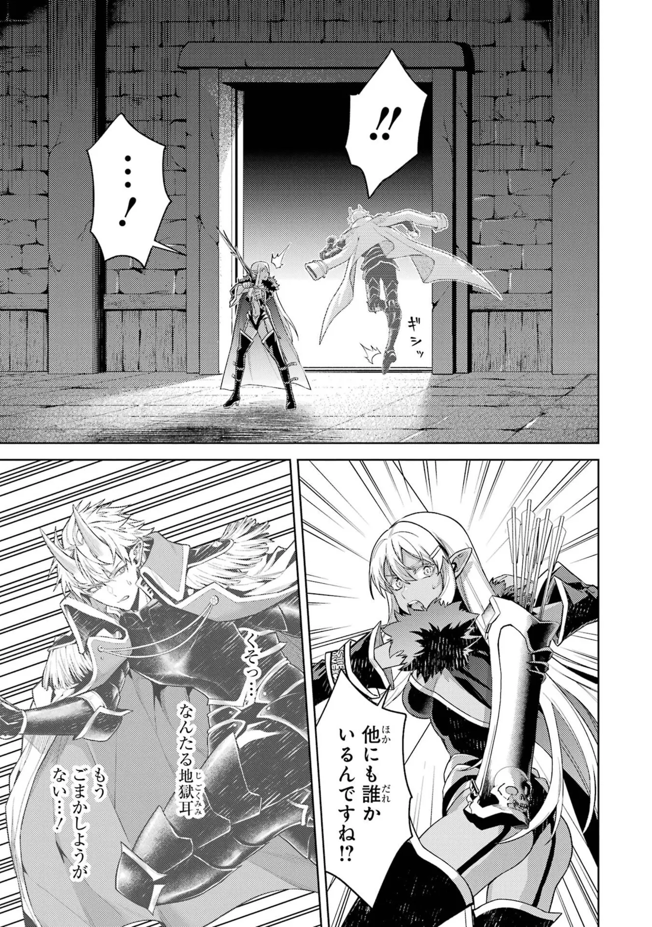 Page 35 of Tensei Shitara Joban de Shinu Naka Boss Datta - Heroine Kenzokuka de Ikinokoru 11