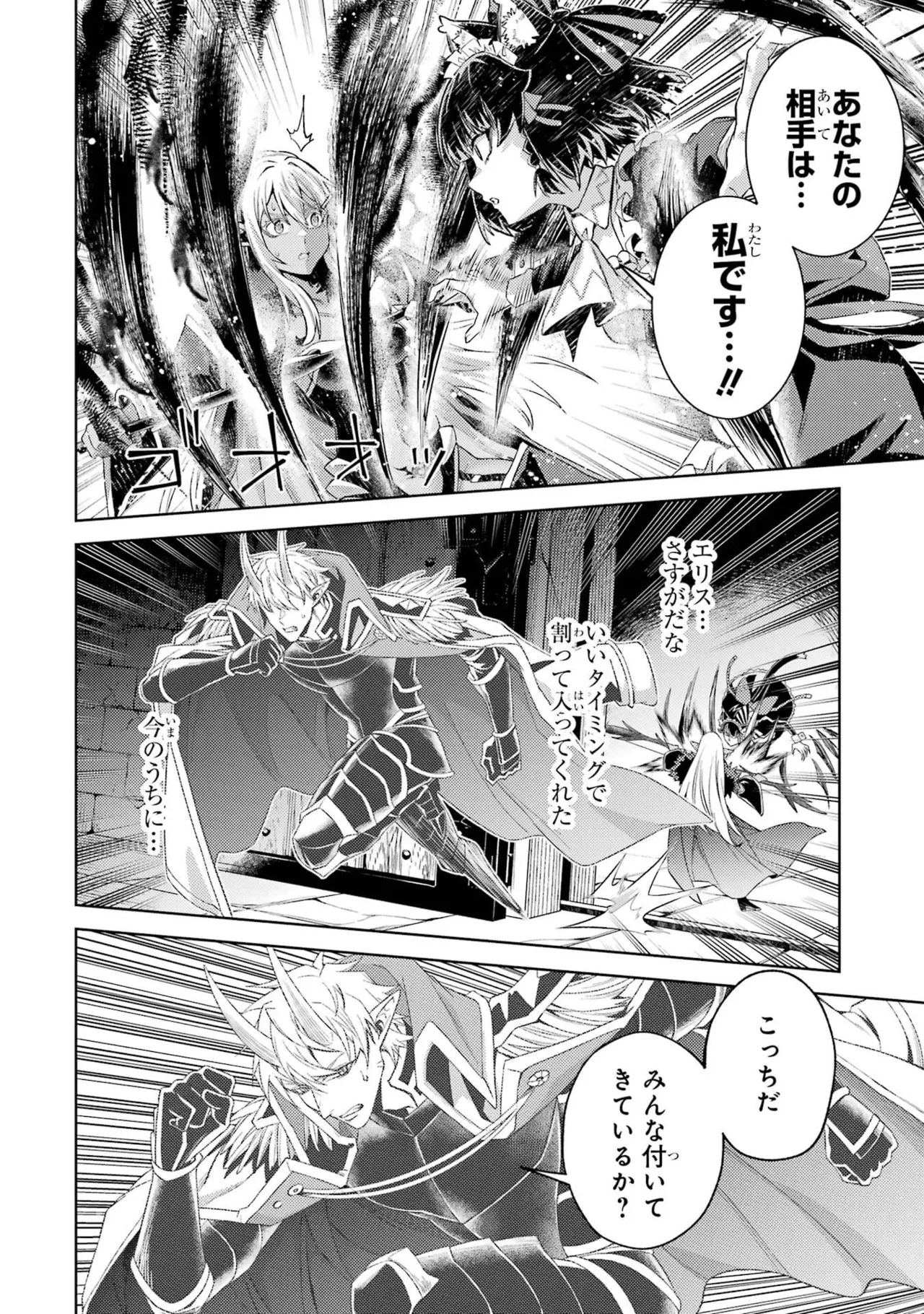 Page 36 of Tensei Shitara Joban de Shinu Naka Boss Datta - Heroine Kenzokuka de Ikinokoru 11
