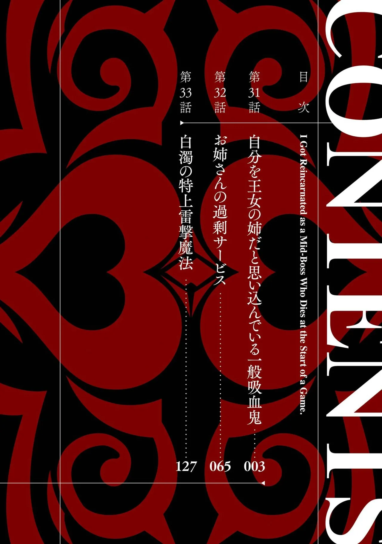 Page 4 of Tensei Shitara Joban de Shinu Naka Boss Datta - Heroine Kenzokuka de Ikinokoru 11