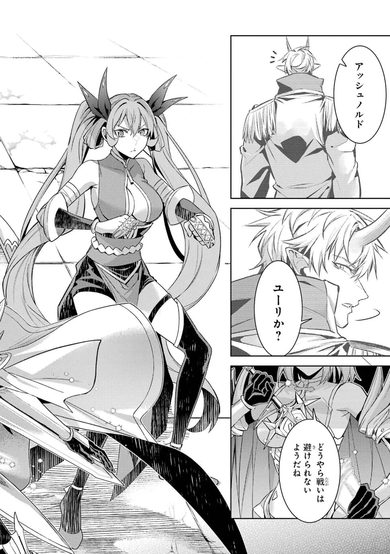 Page 40 of Tensei Shitara Joban de Shinu Naka Boss Datta - Heroine Kenzokuka de Ikinokoru 11