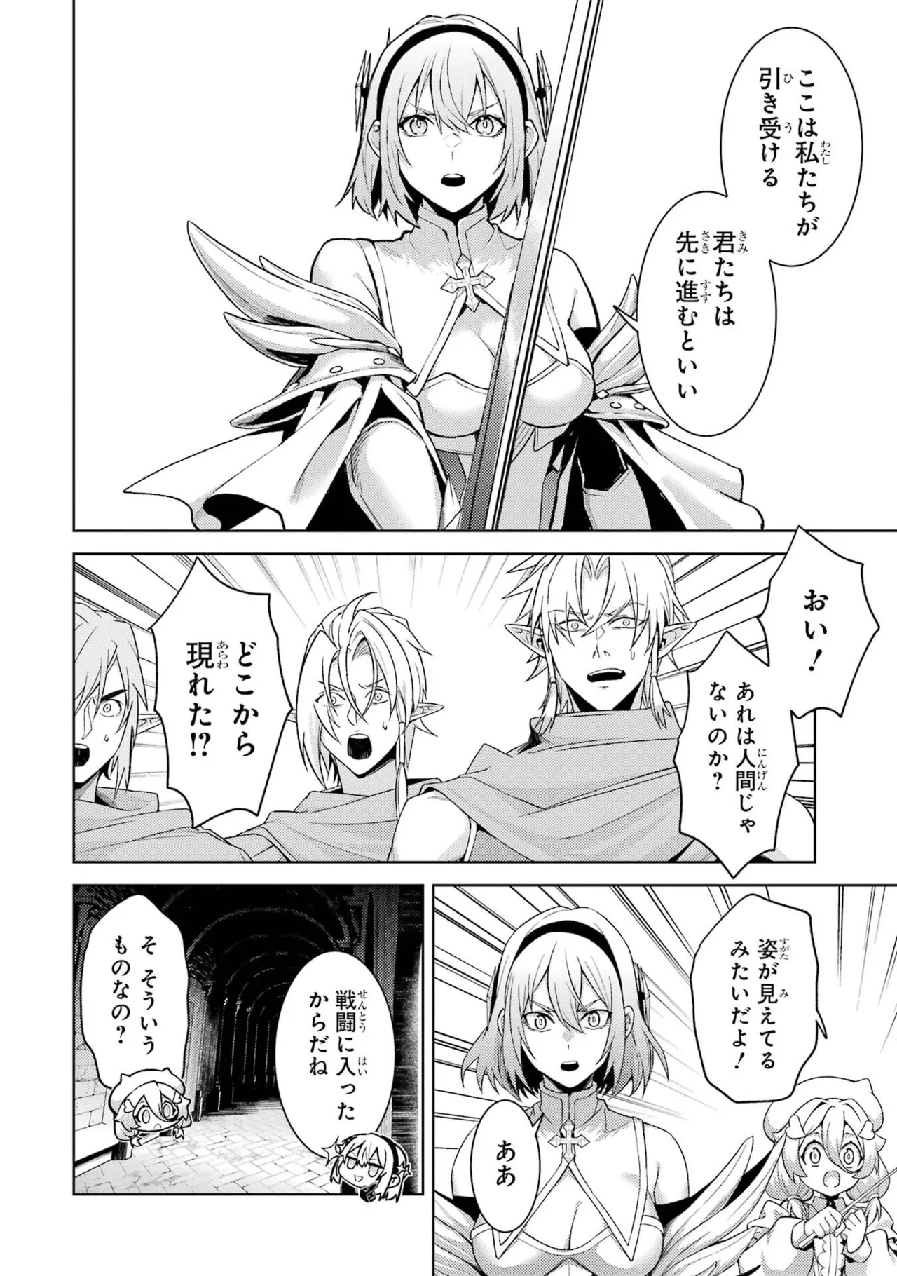 Page 42 of [Inashita Shinai, Seiji] Tensei Shitara Joban de Shinu Naka Boss Datta - Heroine Kenzokuka de Ikinokoru 11