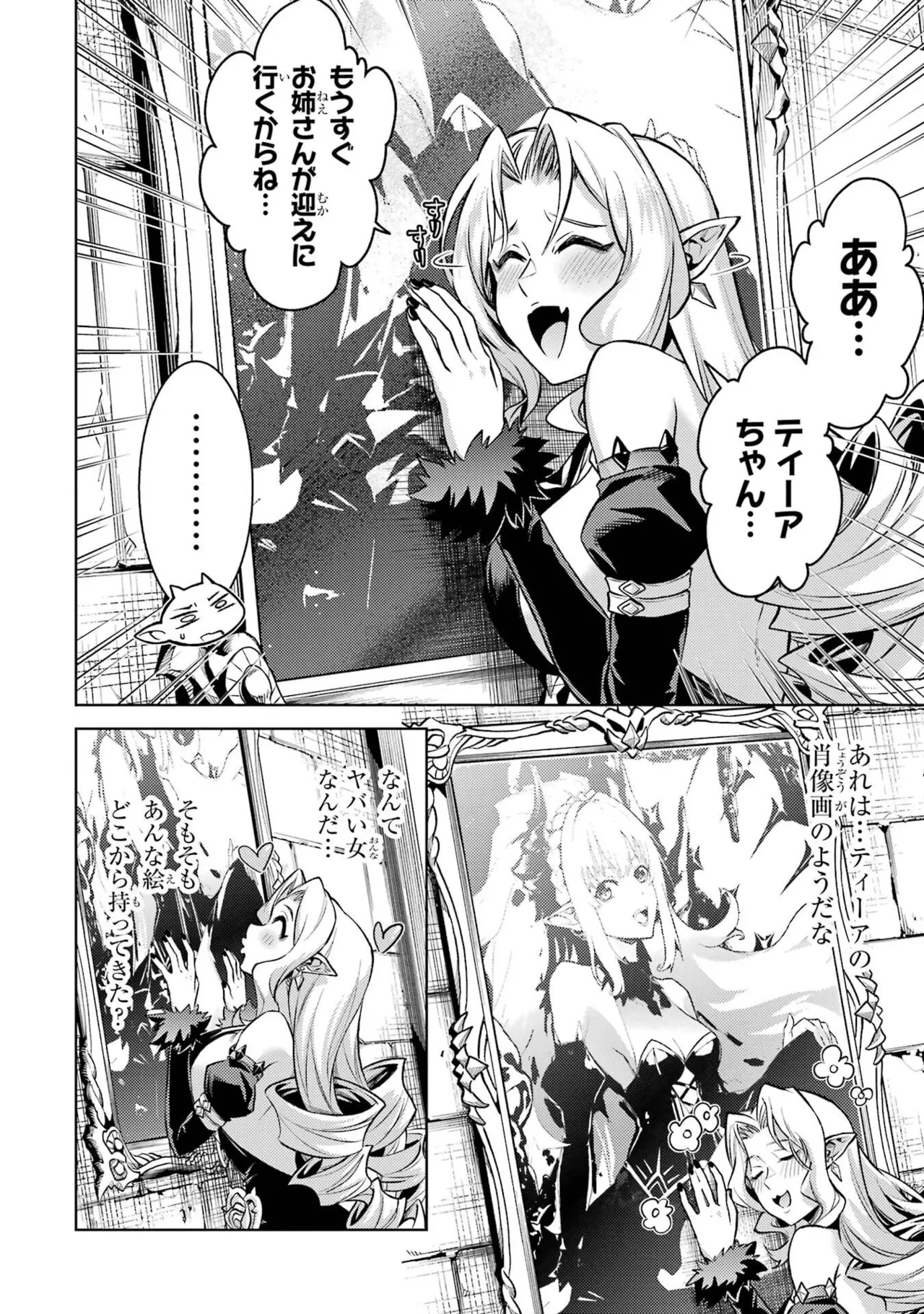 Page 48 of Tensei Shitara Joban de Shinu Naka Boss Datta - Heroine Kenzokuka de Ikinokoru 11