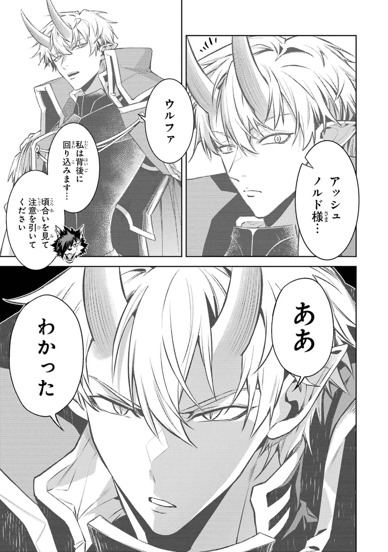 Page 49 of Tensei Shitara Joban de Shinu Naka Boss Datta - Heroine Kenzokuka de Ikinokoru 11