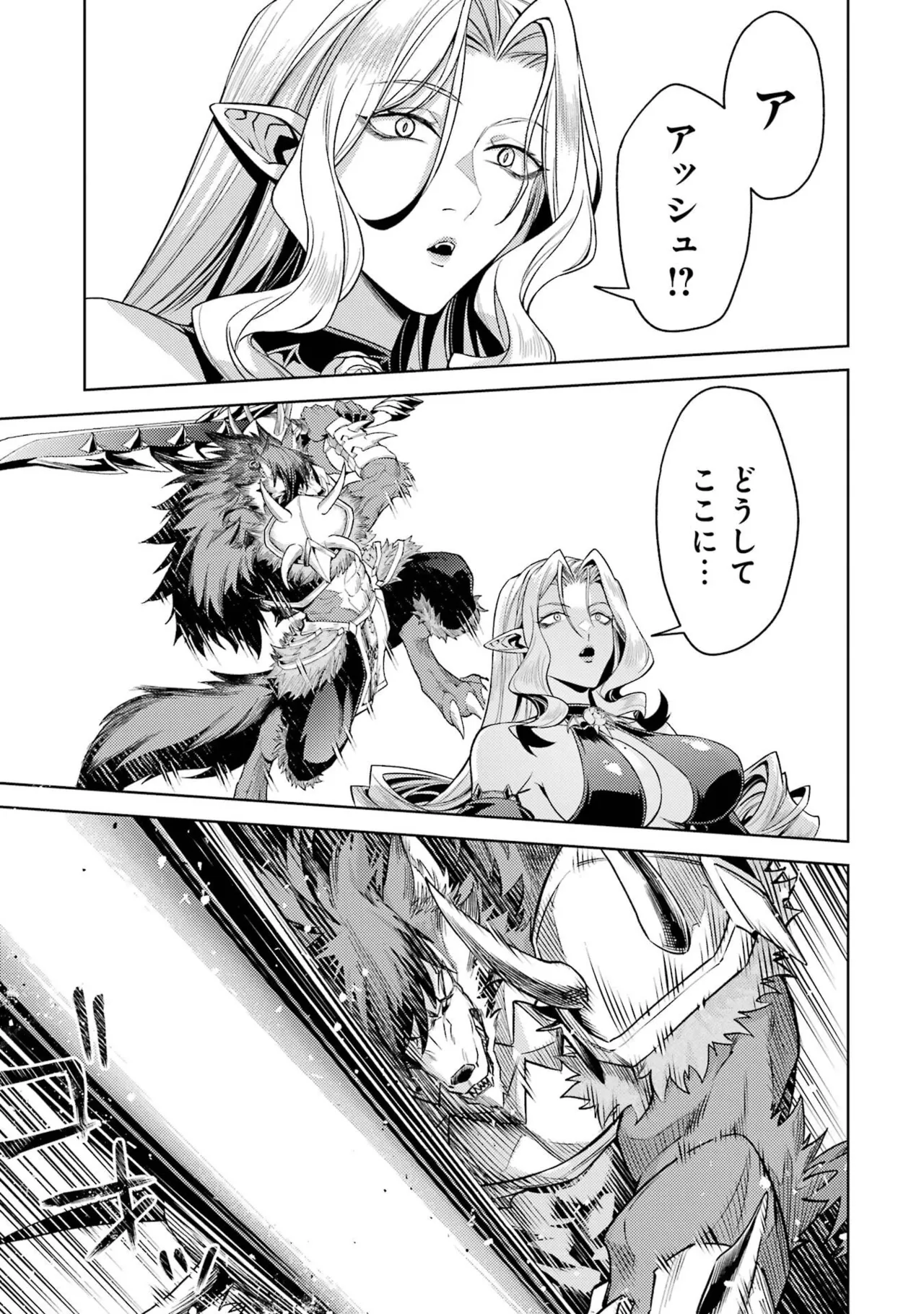 Page 53 of Tensei Shitara Joban de Shinu Naka Boss Datta - Heroine Kenzokuka de Ikinokoru 11
