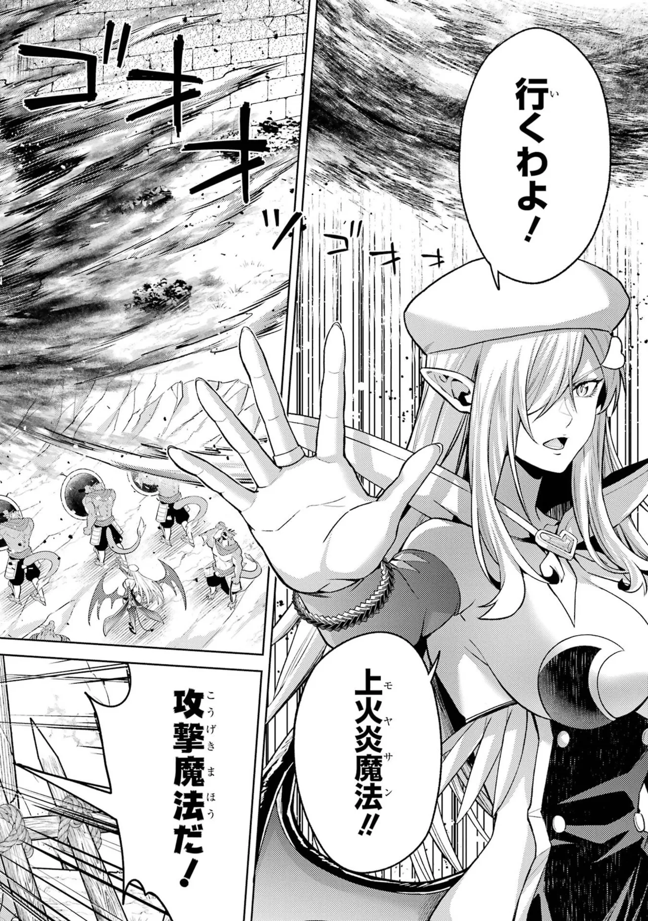 Page 6 of Tensei Shitara Joban de Shinu Naka Boss Datta - Heroine Kenzokuka de Ikinokoru 11