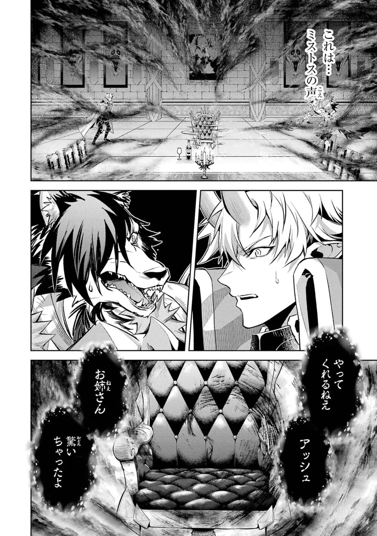 Page 60 of Tensei Shitara Joban de Shinu Naka Boss Datta - Heroine Kenzokuka de Ikinokoru 11